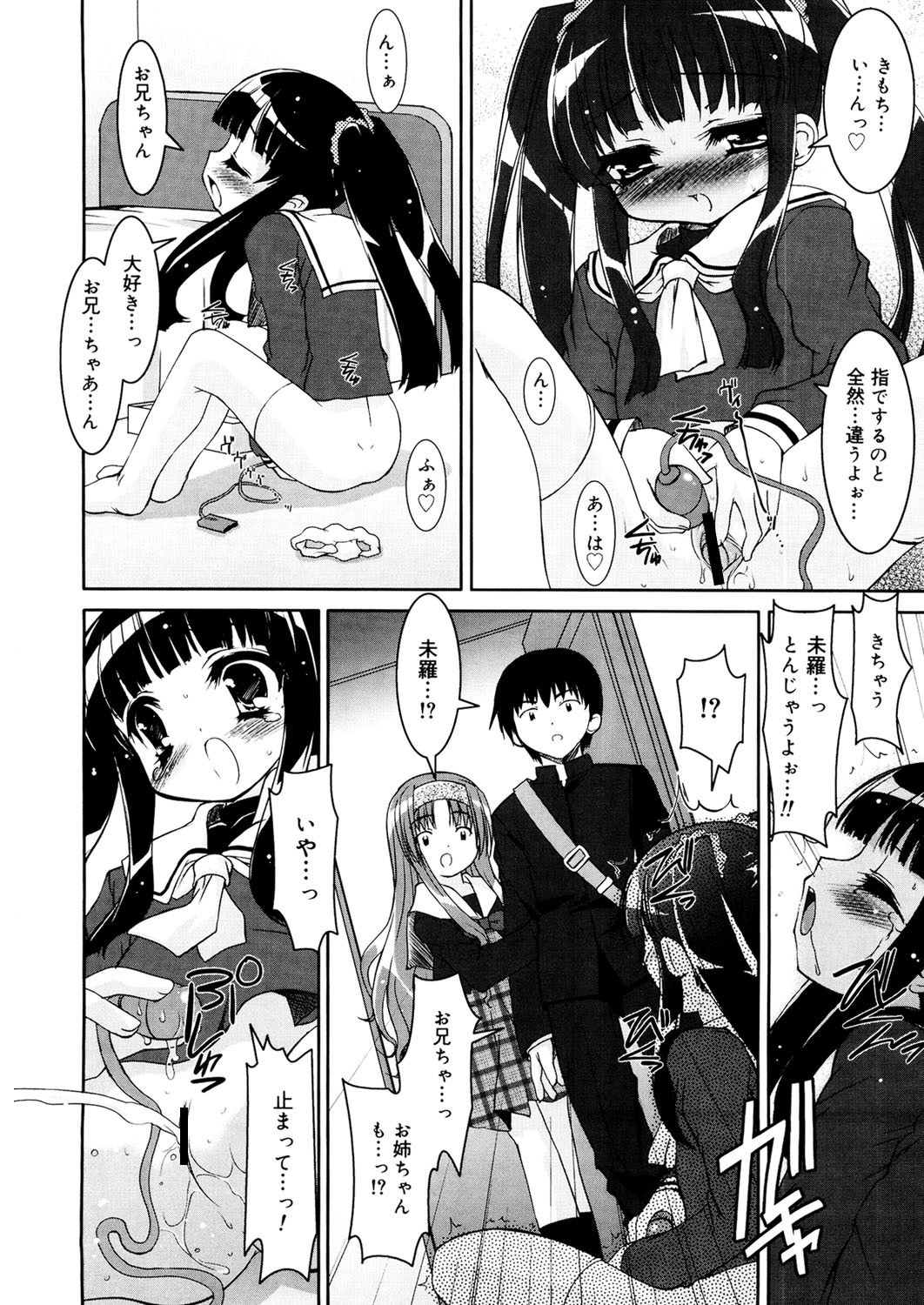 LQ -Little Queen- Vol. 23 page 7 full