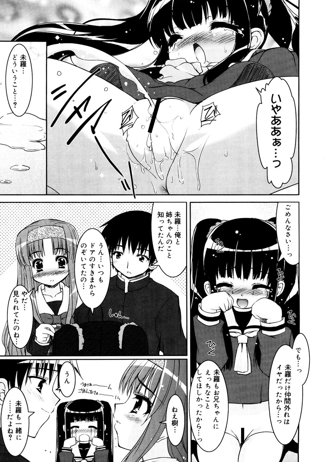 LQ -Little Queen- Vol. 23 page 8 full