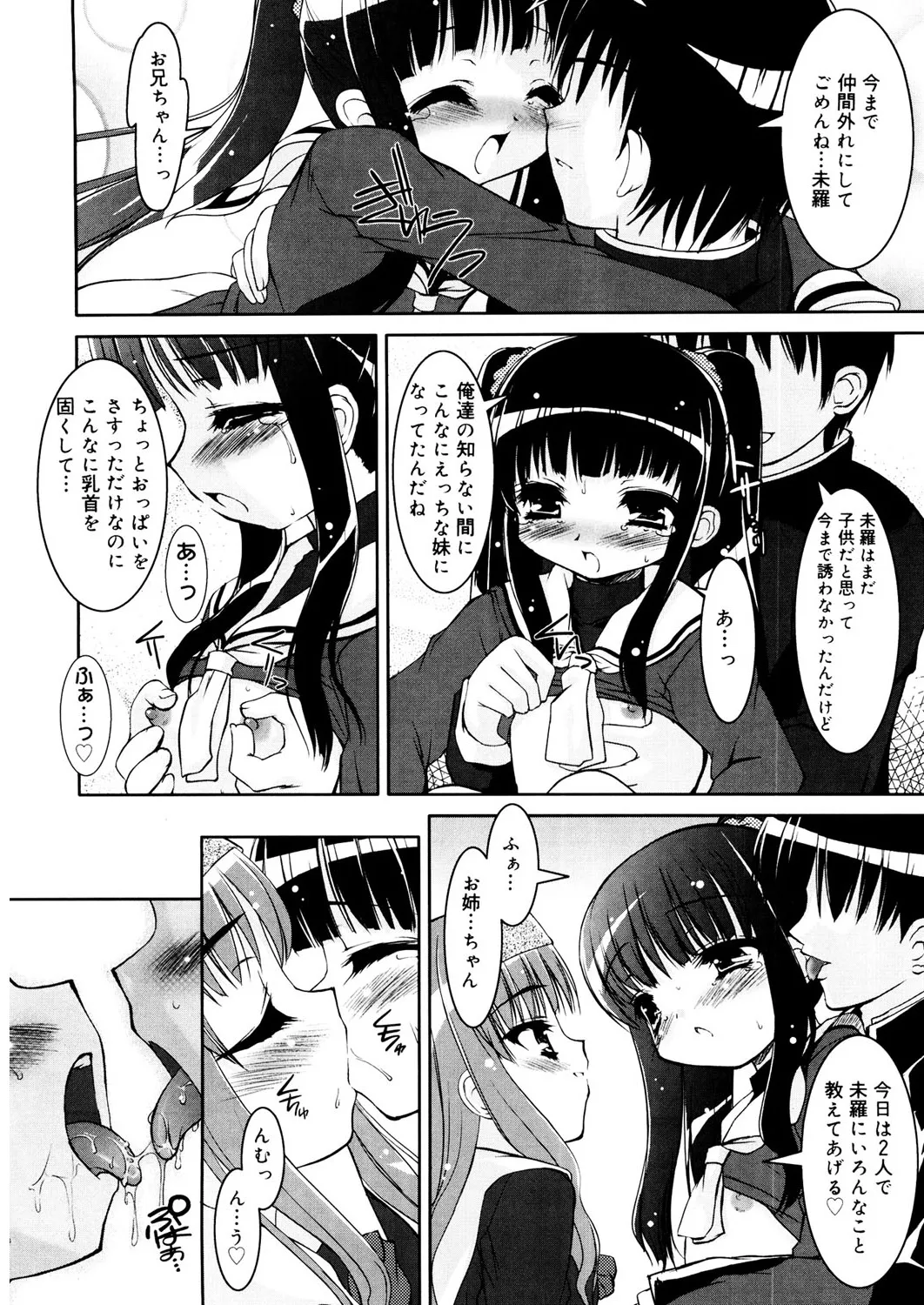 LQ -Little Queen- Vol. 23 page 9 full