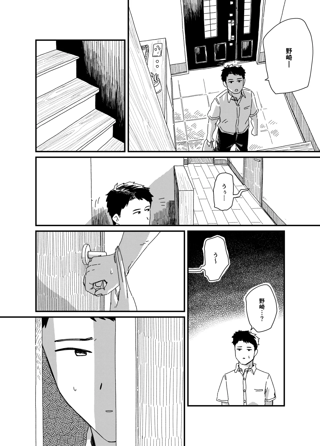 両腕骨折幼馴染のお手伝い page 3 full