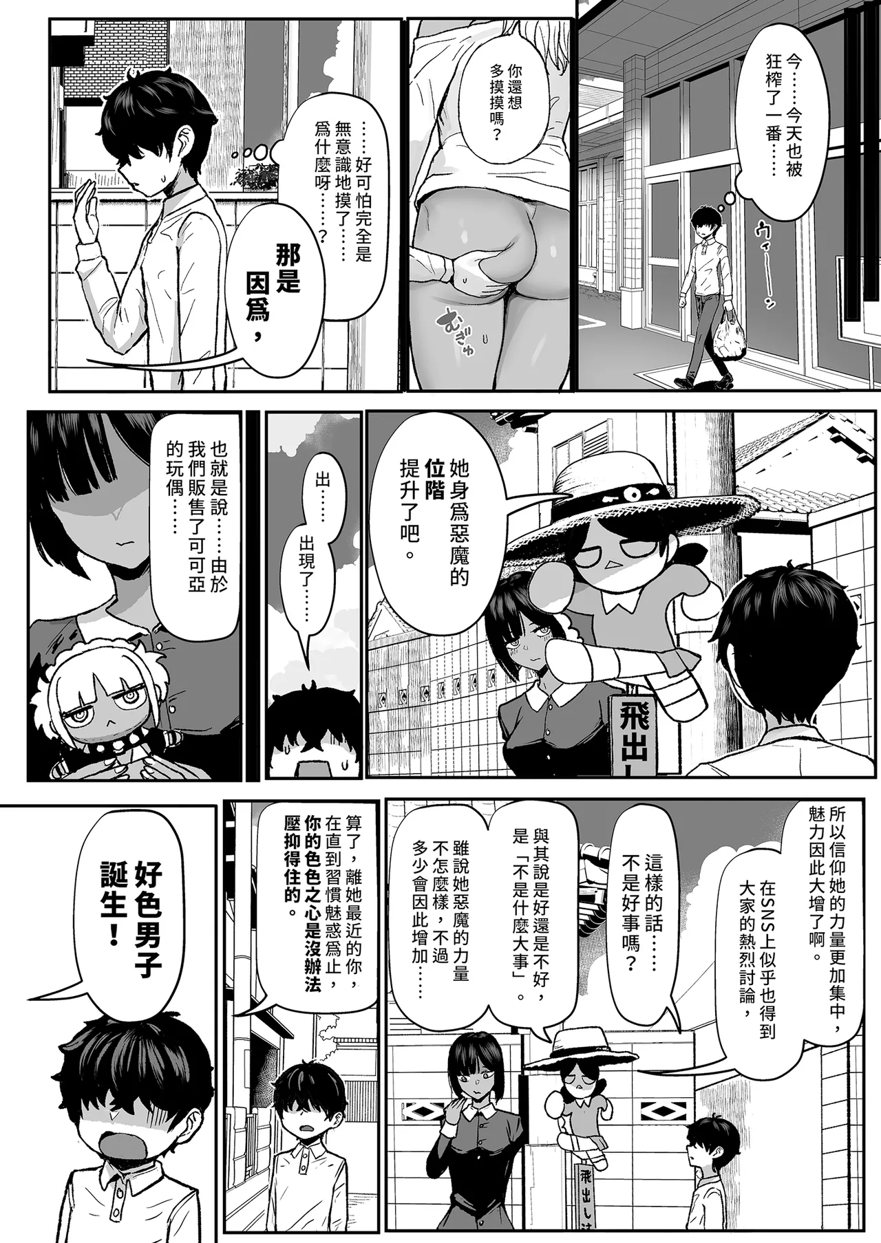 黒ギャルメイド淫魔、ごしゅを喰う。4｜享用主人的黑辣妹女僕淫魔。4 page 10 full
