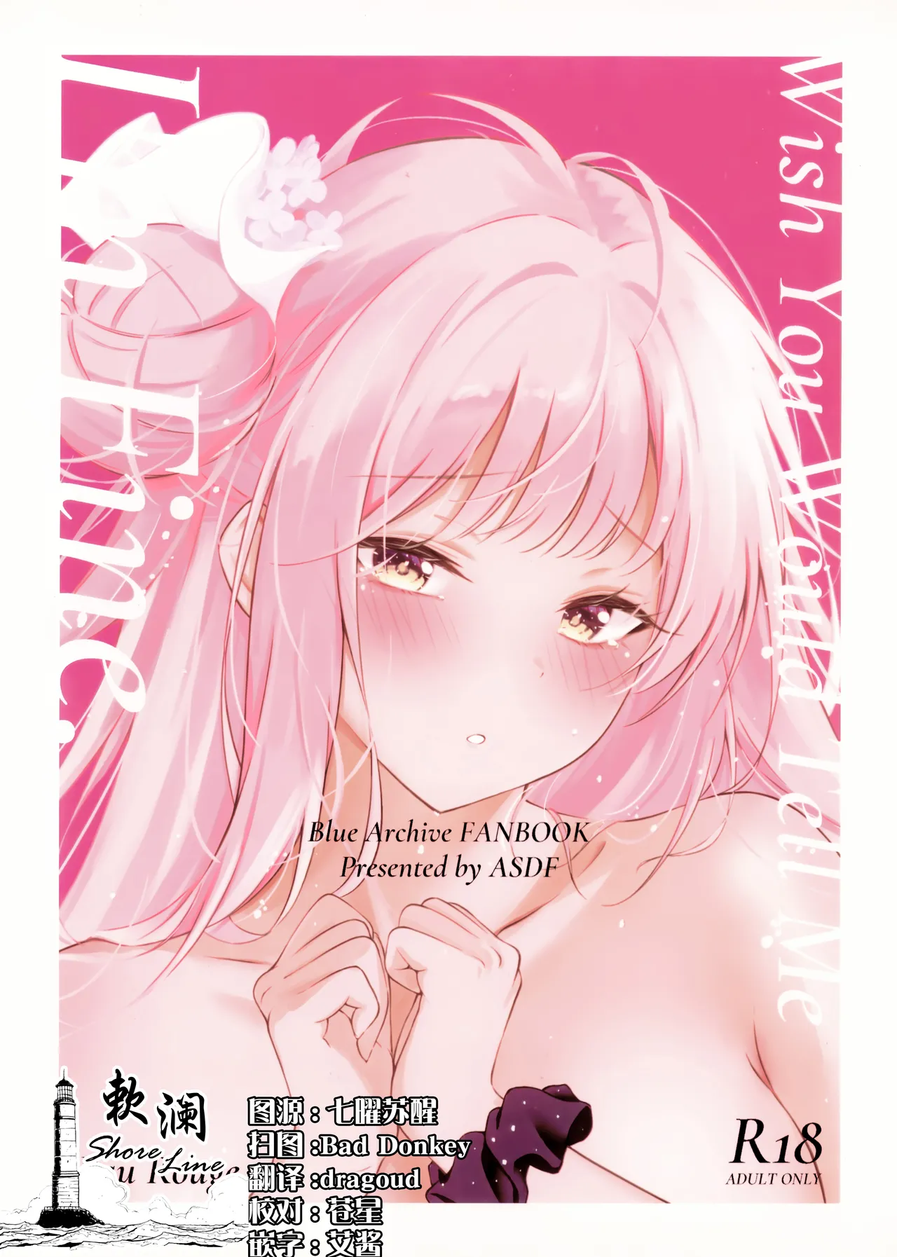 Wish you would tell me I'm fine page 1 full