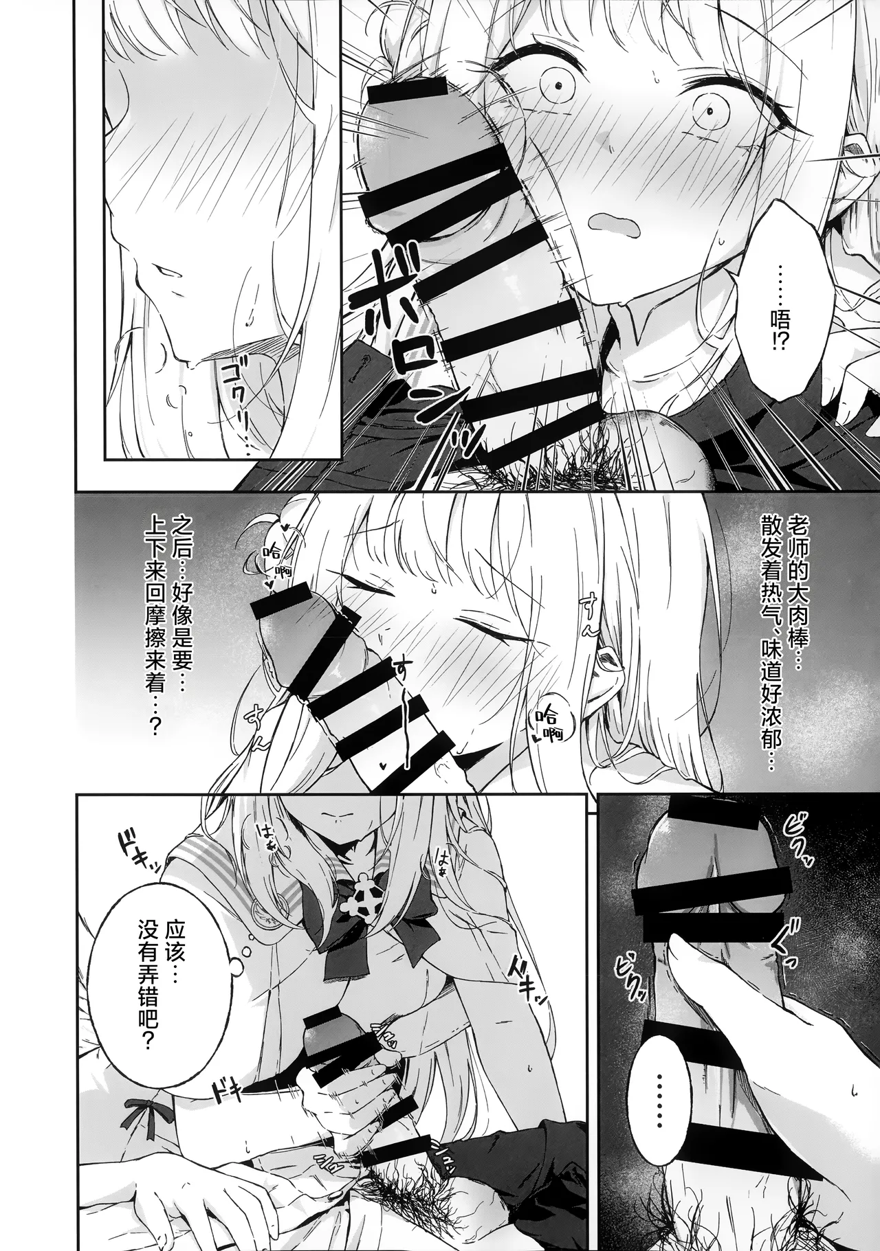 Wish you would tell me I'm fine page 10 full
