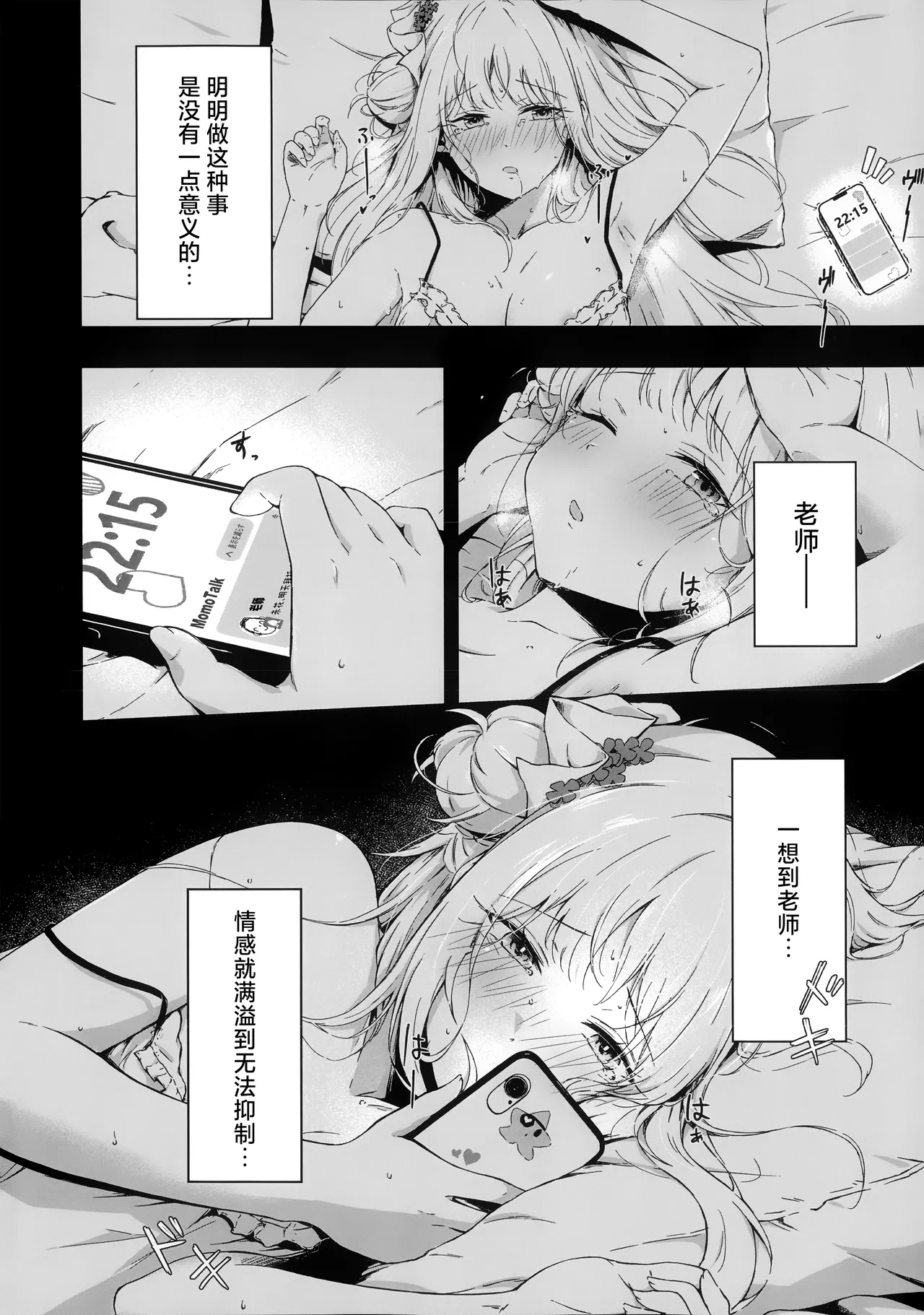 Wish you would tell me I'm fine page 4 full