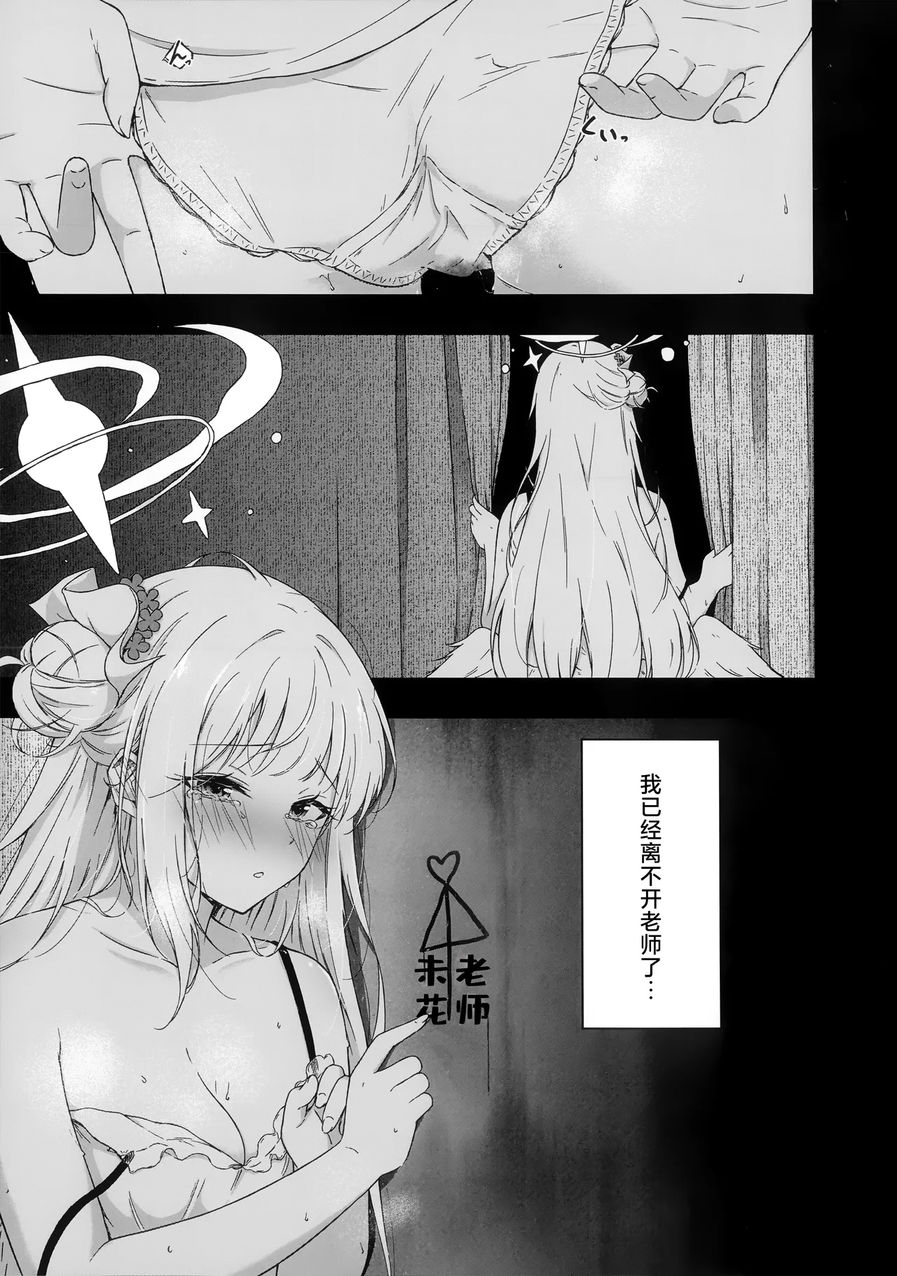 Wish you would tell me I'm fine page 5 full