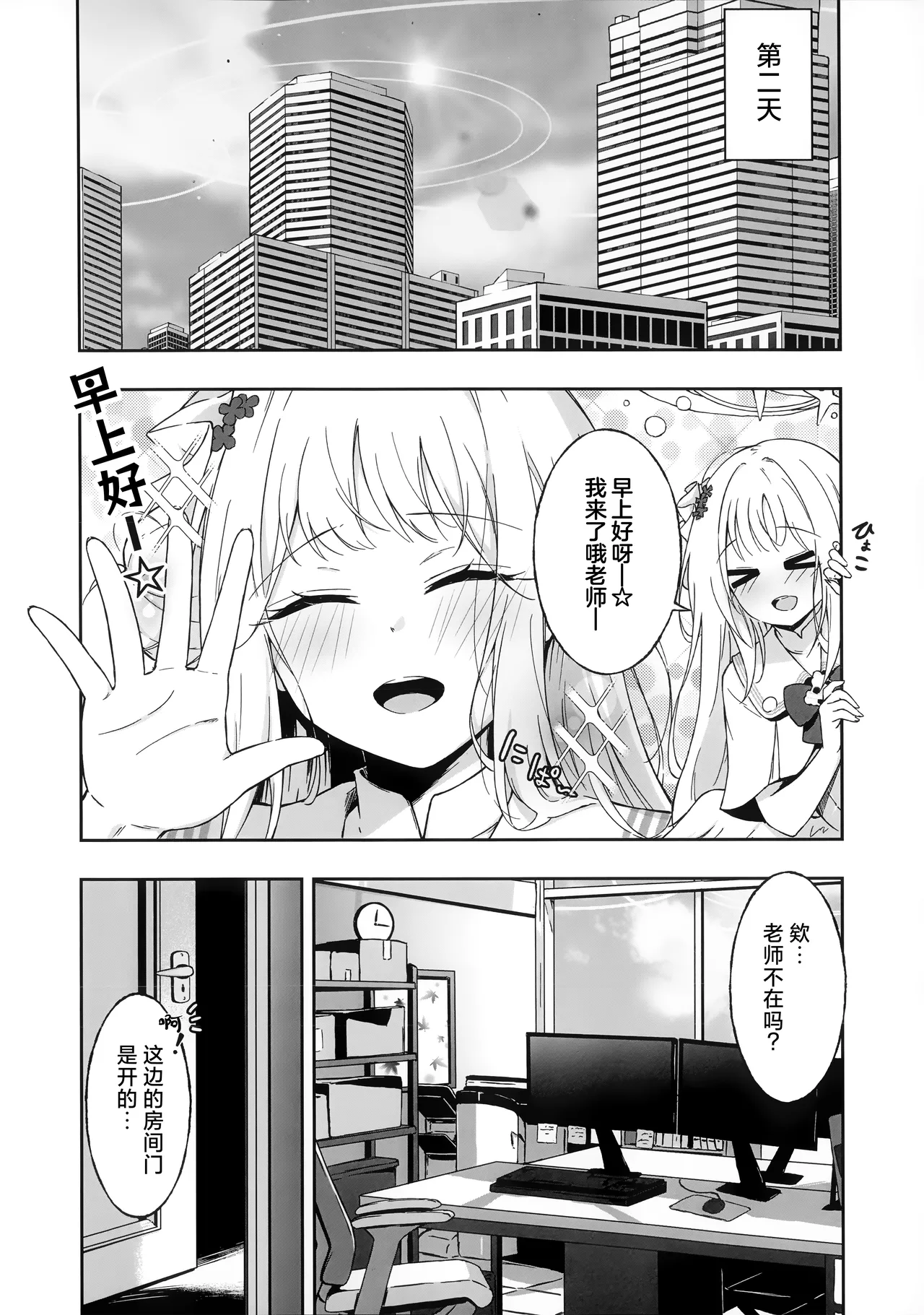 Wish you would tell me I'm fine page 6 full