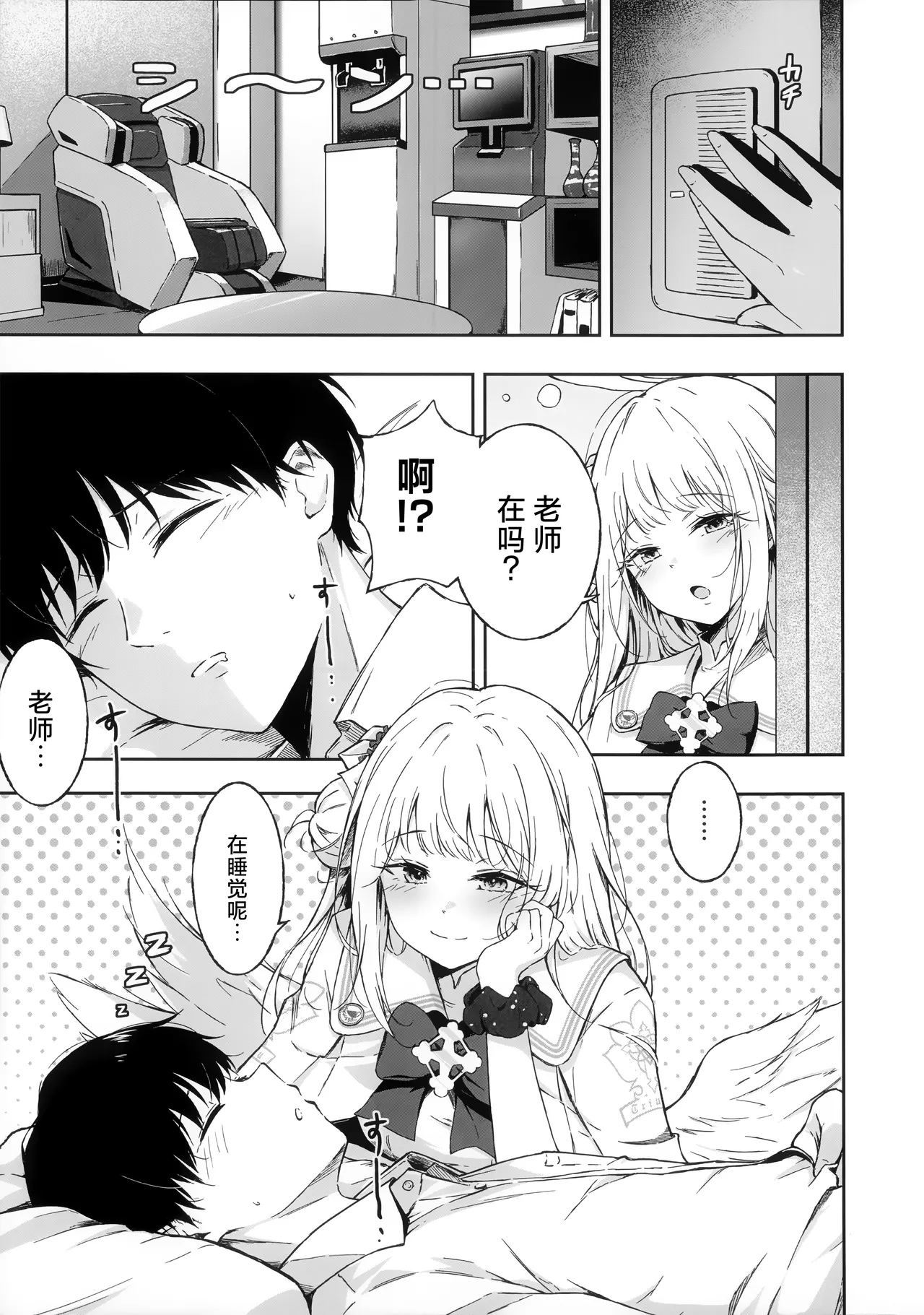 Wish you would tell me I'm fine page 7 full