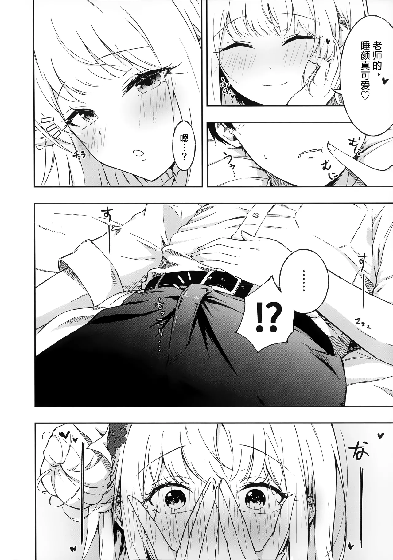 Wish you would tell me I'm fine page 8 full