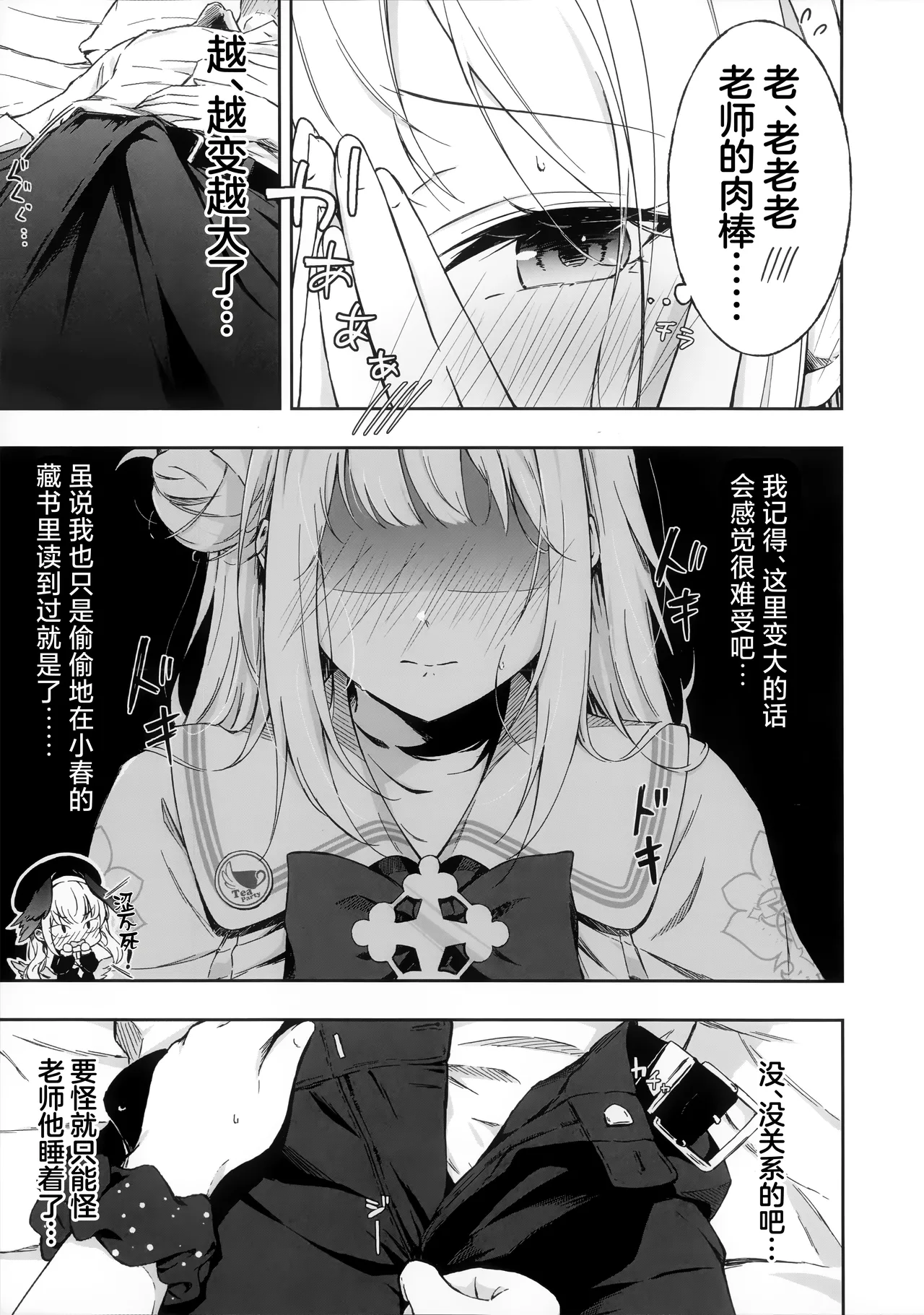 Wish you would tell me I'm fine page 9 full