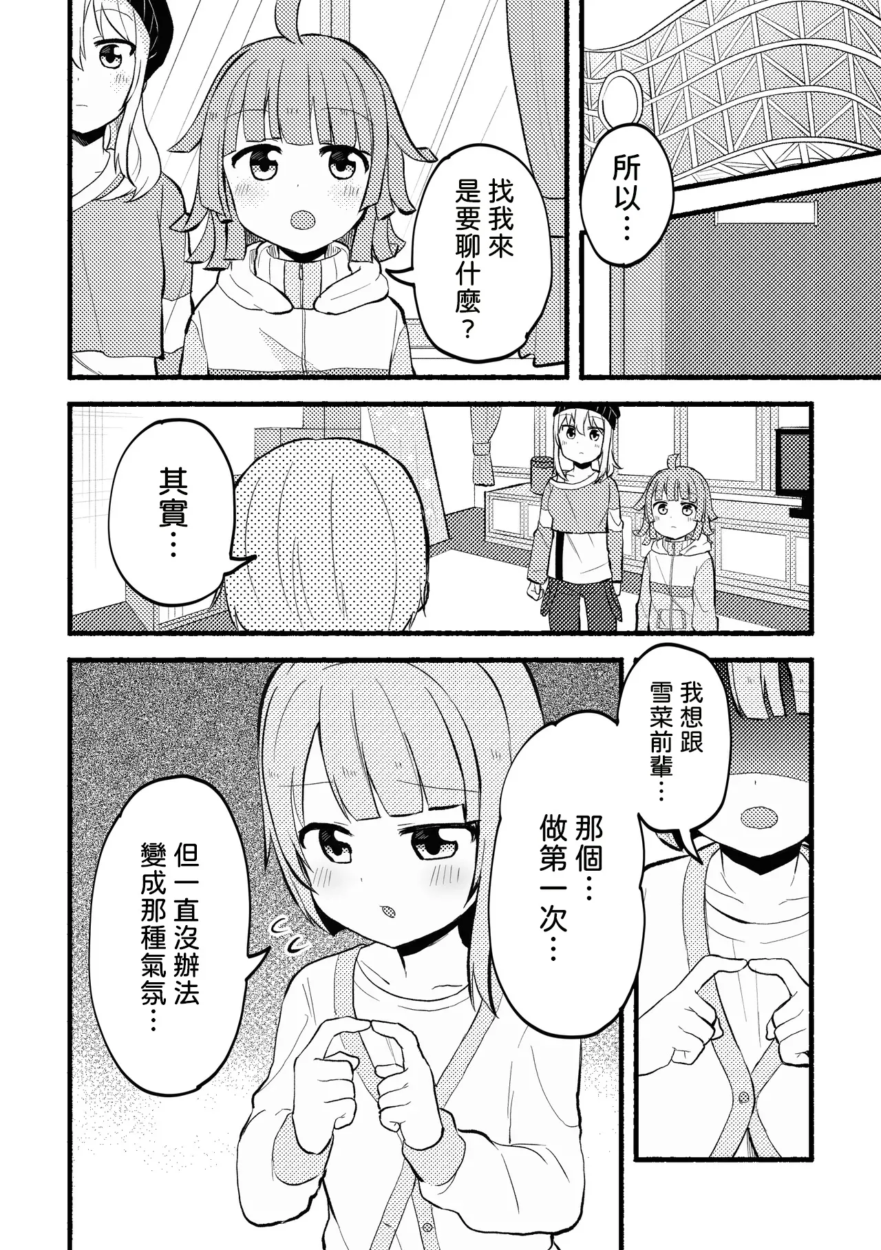 Dogimagi Love Match page 4 full