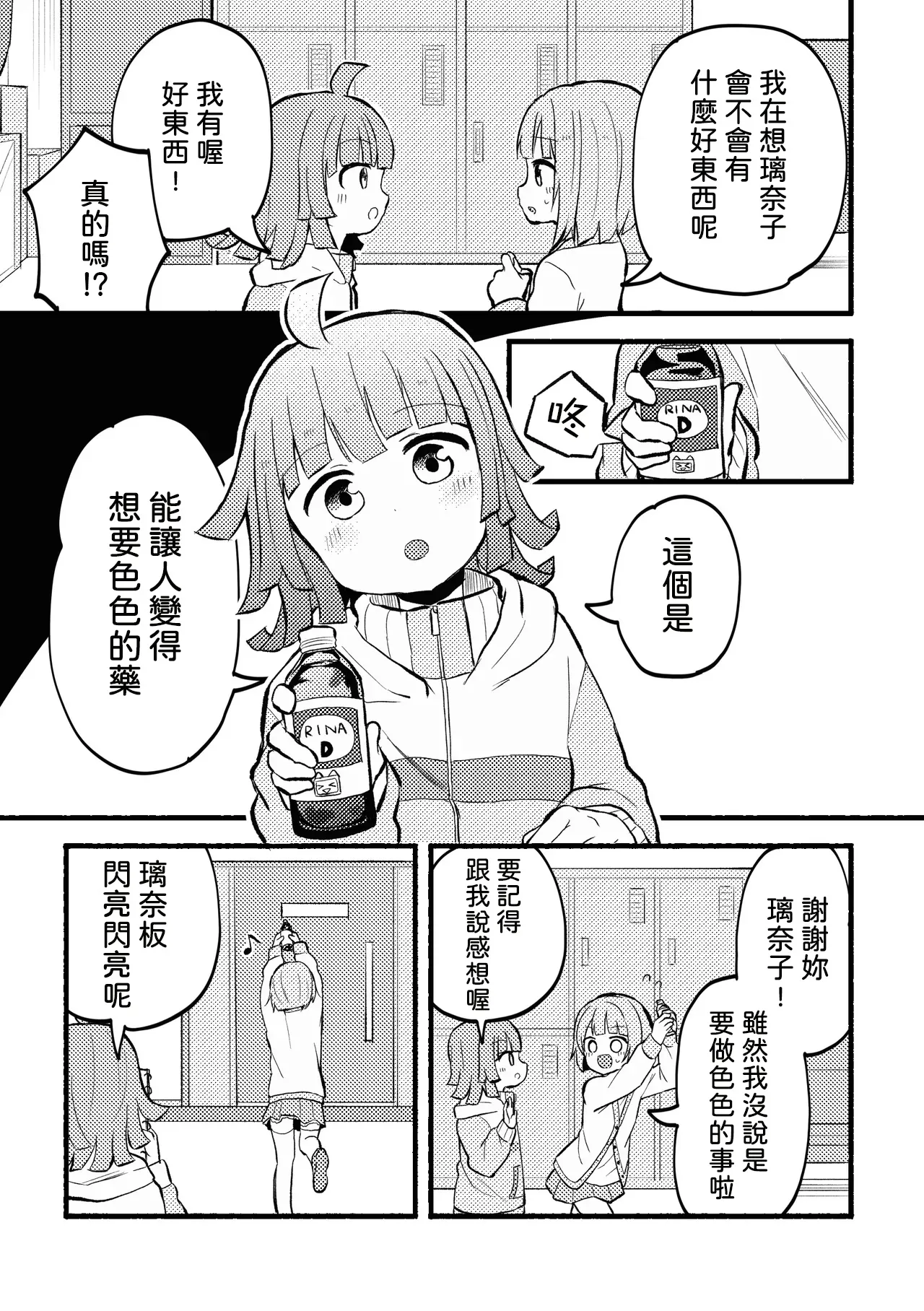 Dogimagi Love Match page 5 full