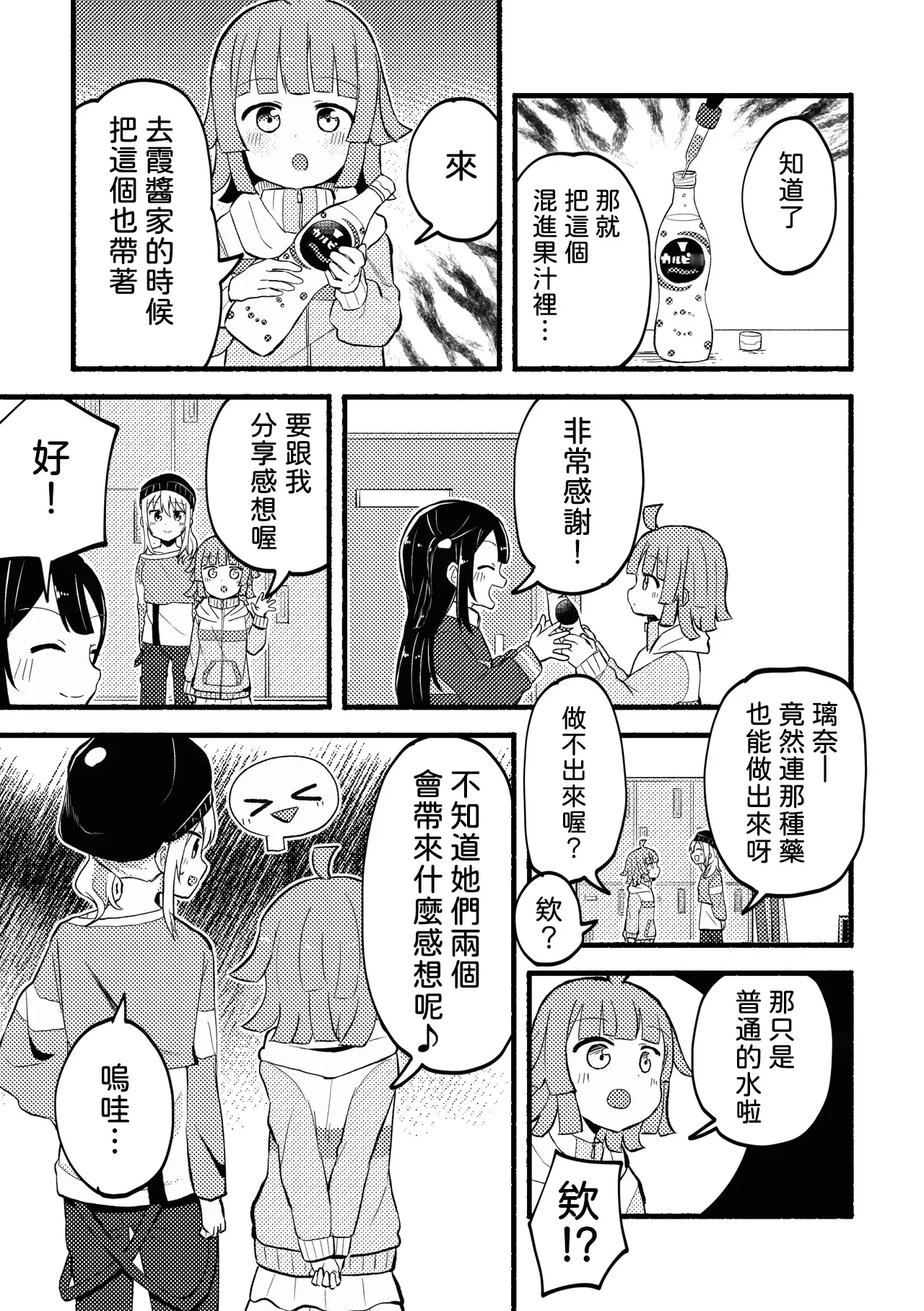 Dogimagi Love Match page 7 full
