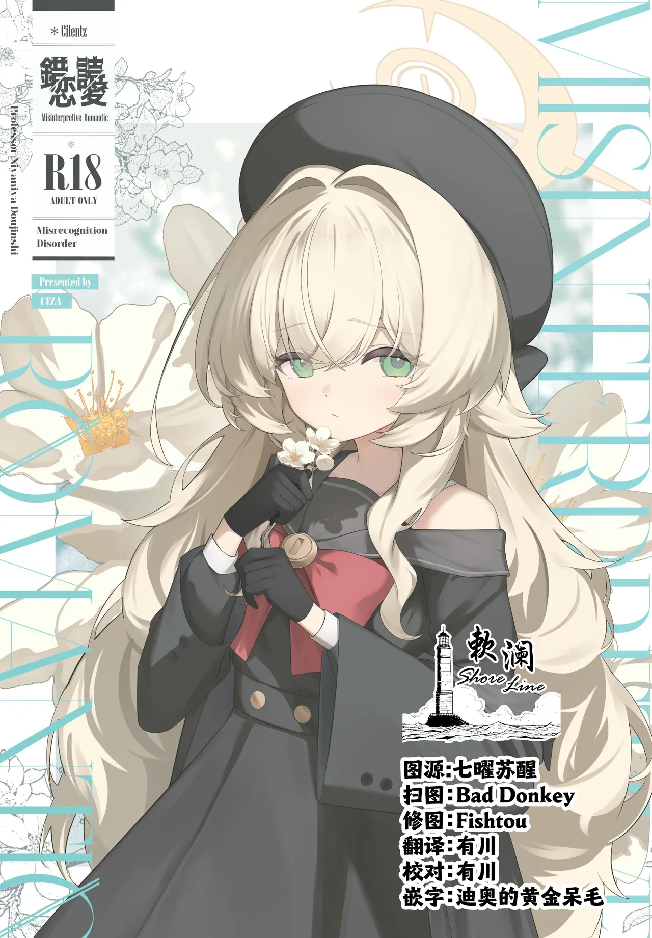 Misinterpretive Romantic page 1 full