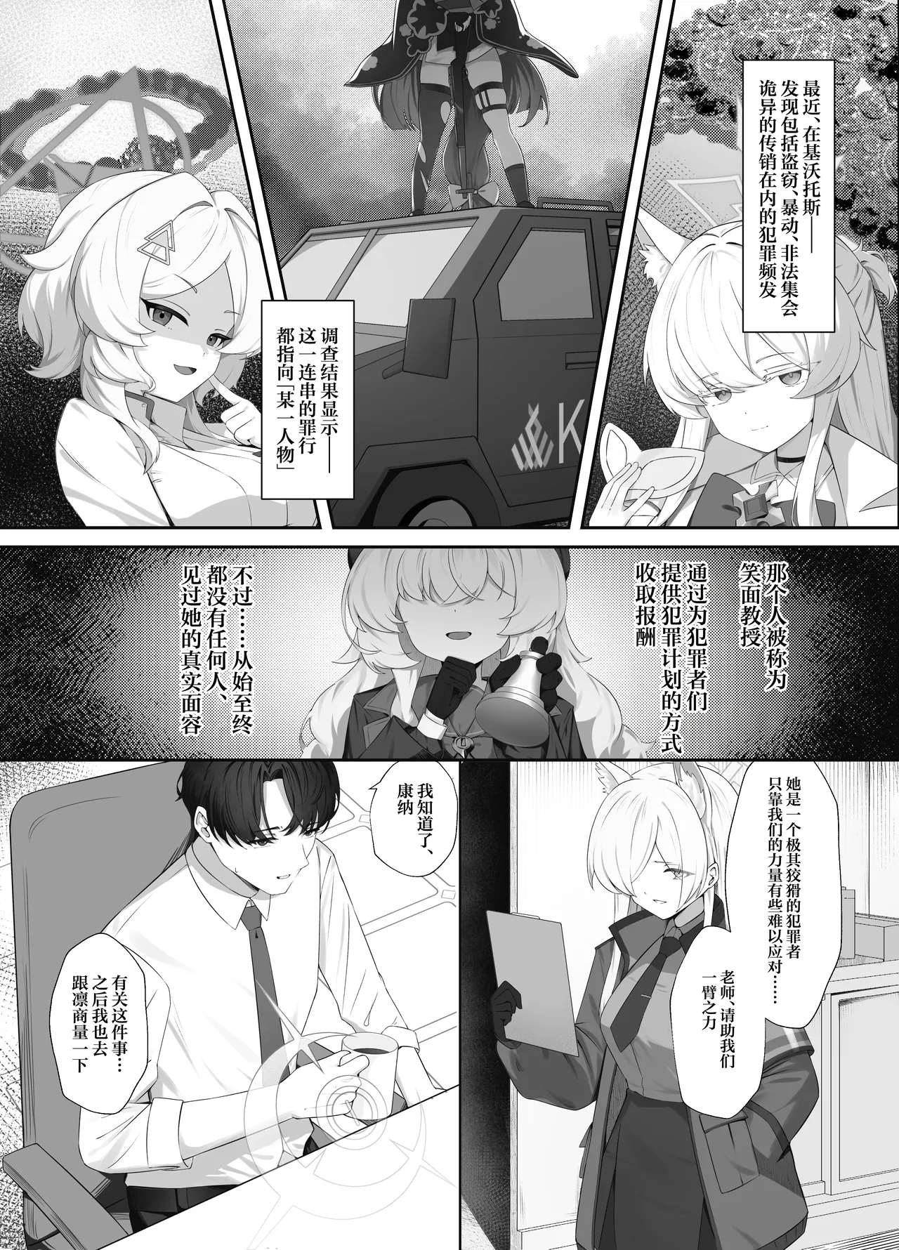 Misinterpretive Romantic page 4 full