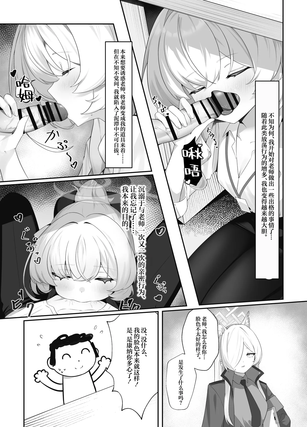 Misinterpretive Romantic page 5 full