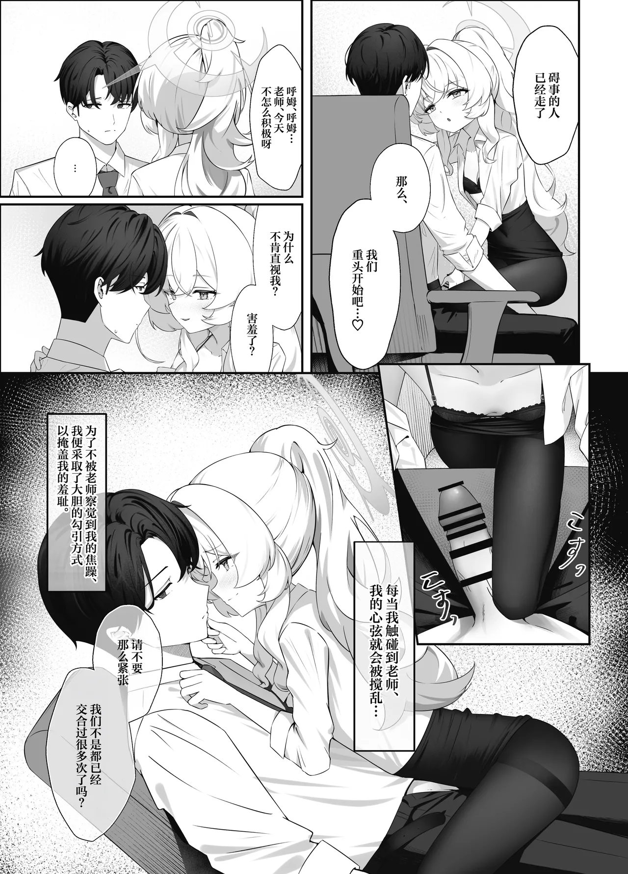 Misinterpretive Romantic page 7 full