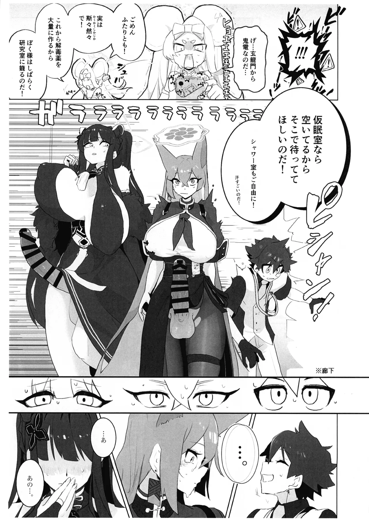 Futanari Seito-tachi ga Sensei ni Yarasete mo rau Hon in Sengaikyou page 5 full