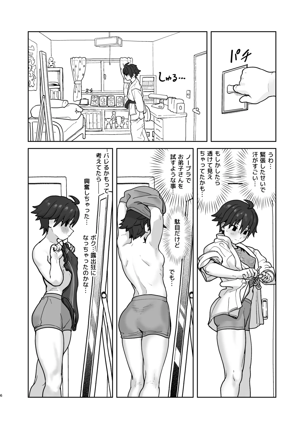 Onna to Shite Mirareru Kaikan 2 page 6 full