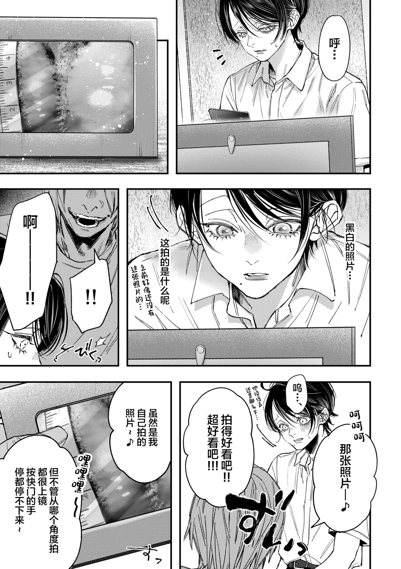 Nanato-kun no Sainan 3 page 4 full