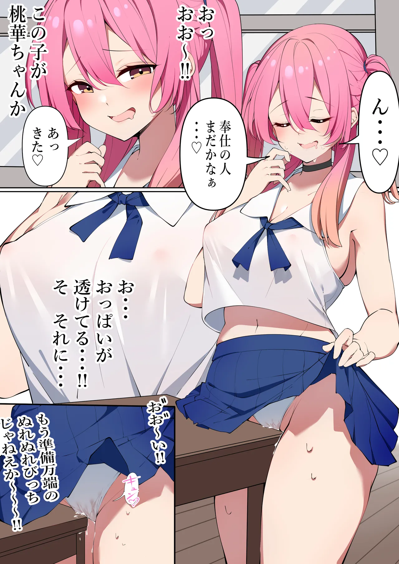 聖光学園の奉仕活動記録 page 4 full