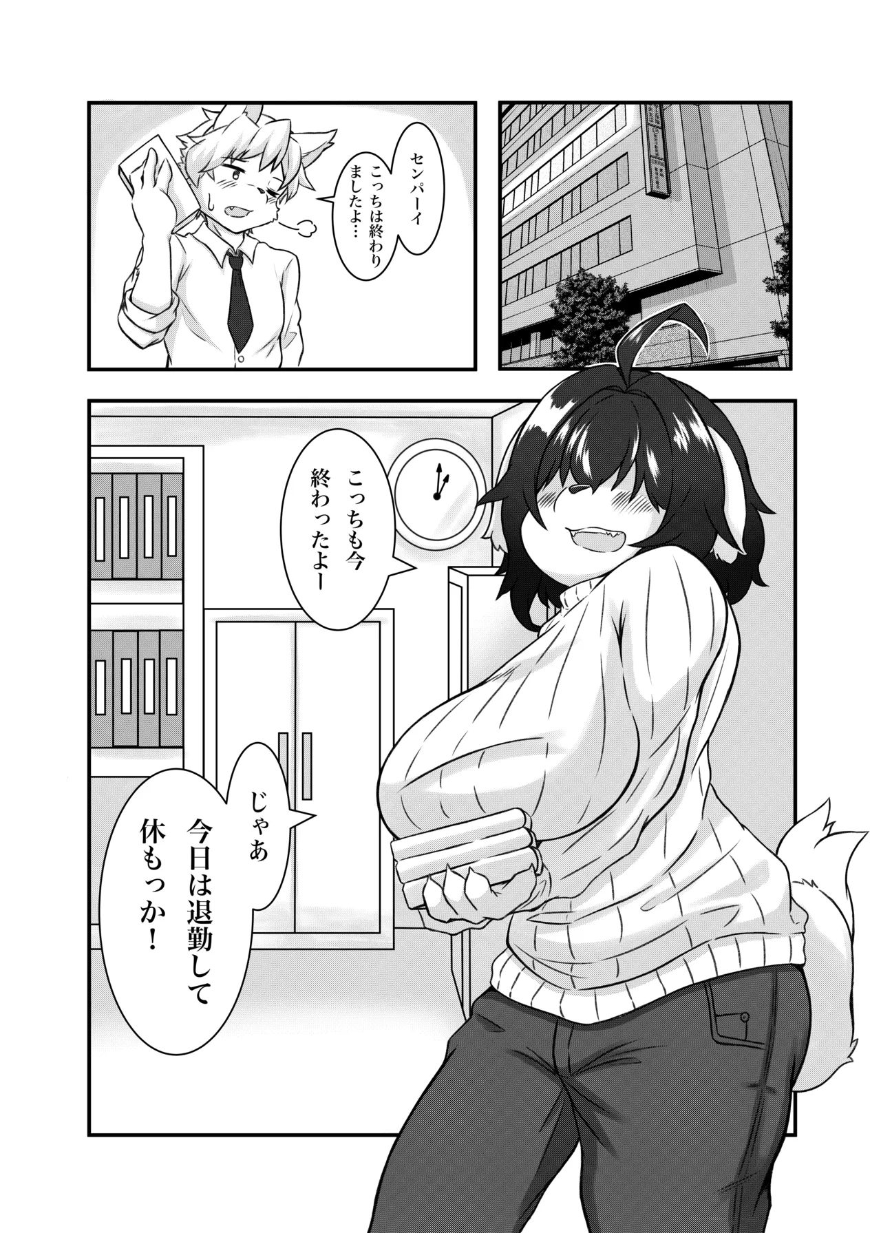 Senpai no Kimochi page 3 full