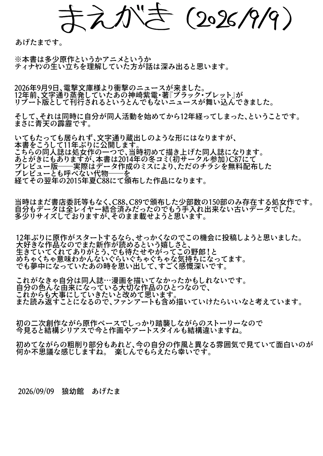 Tina to Issho ni Pizza o Tsukurimasen ka? page 2 full