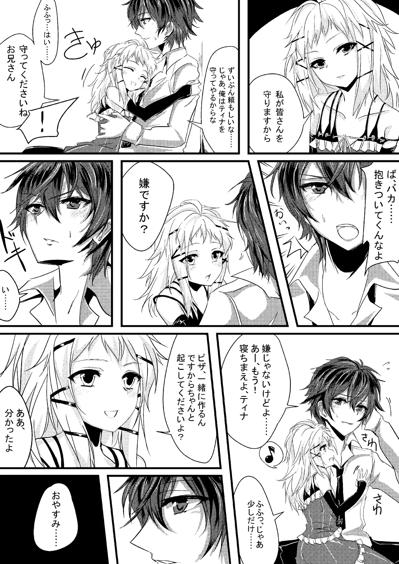 Tina to Issho ni Pizza o Tsukurimasen ka? page 7 full