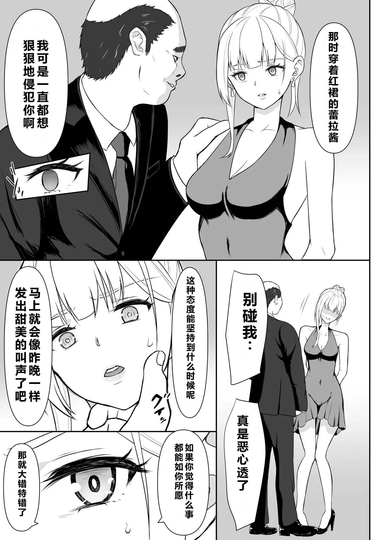Onna Spy Jyoku 2 page 10 full