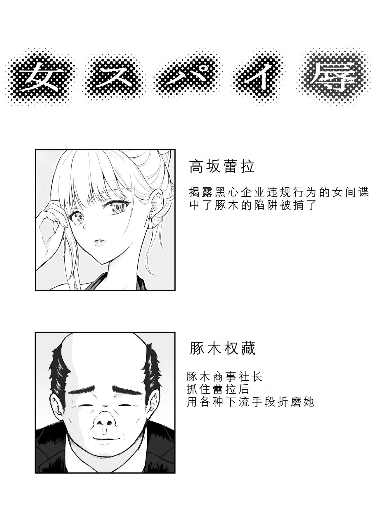 Onna Spy Jyoku 2 page 2 full