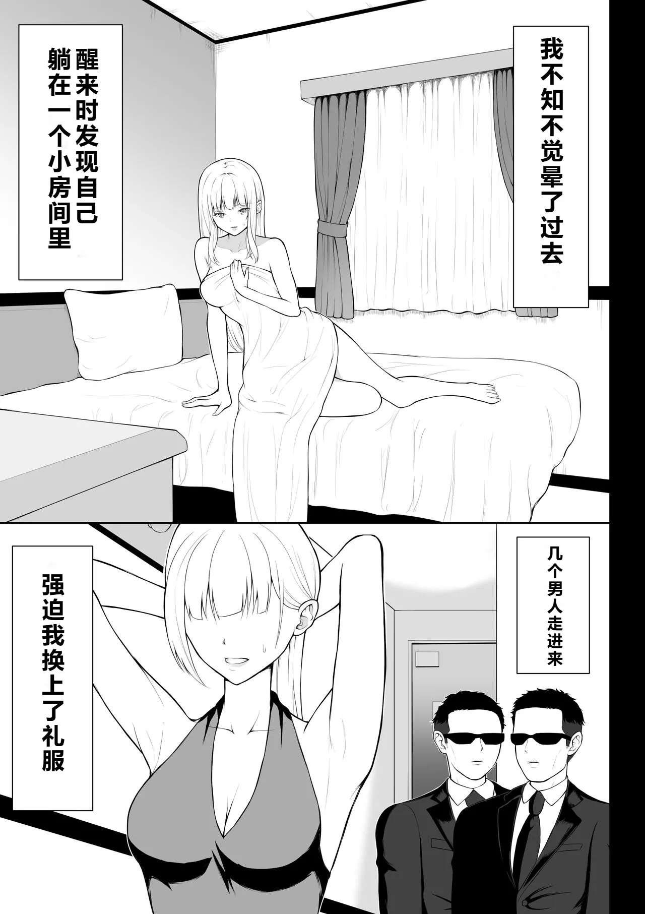 Onna Spy Jyoku 2 page 6 full