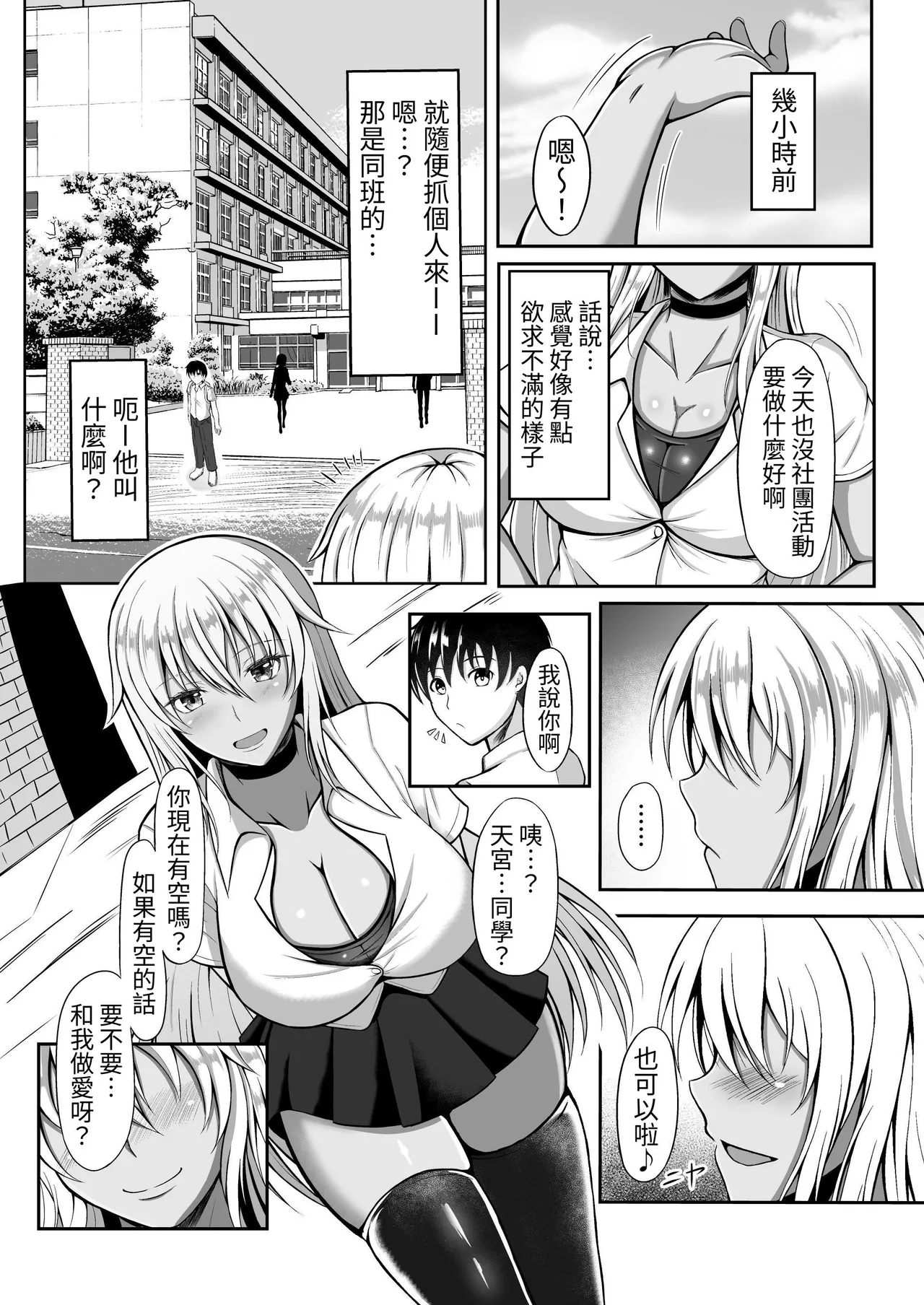 Amamiya-san wa Shitai Kibun page 4 full