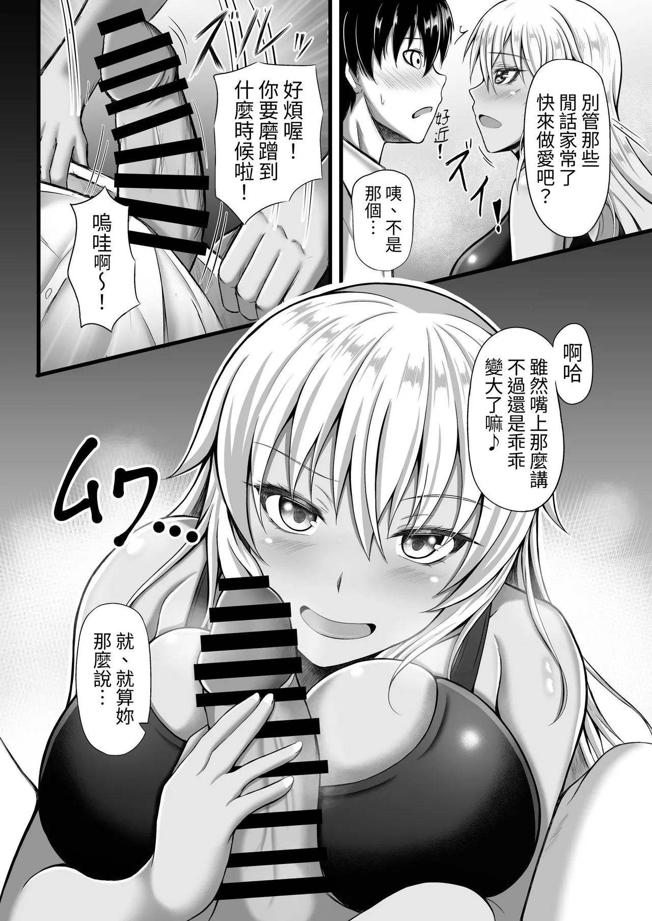 Amamiya-san wa Shitai Kibun page 6 full