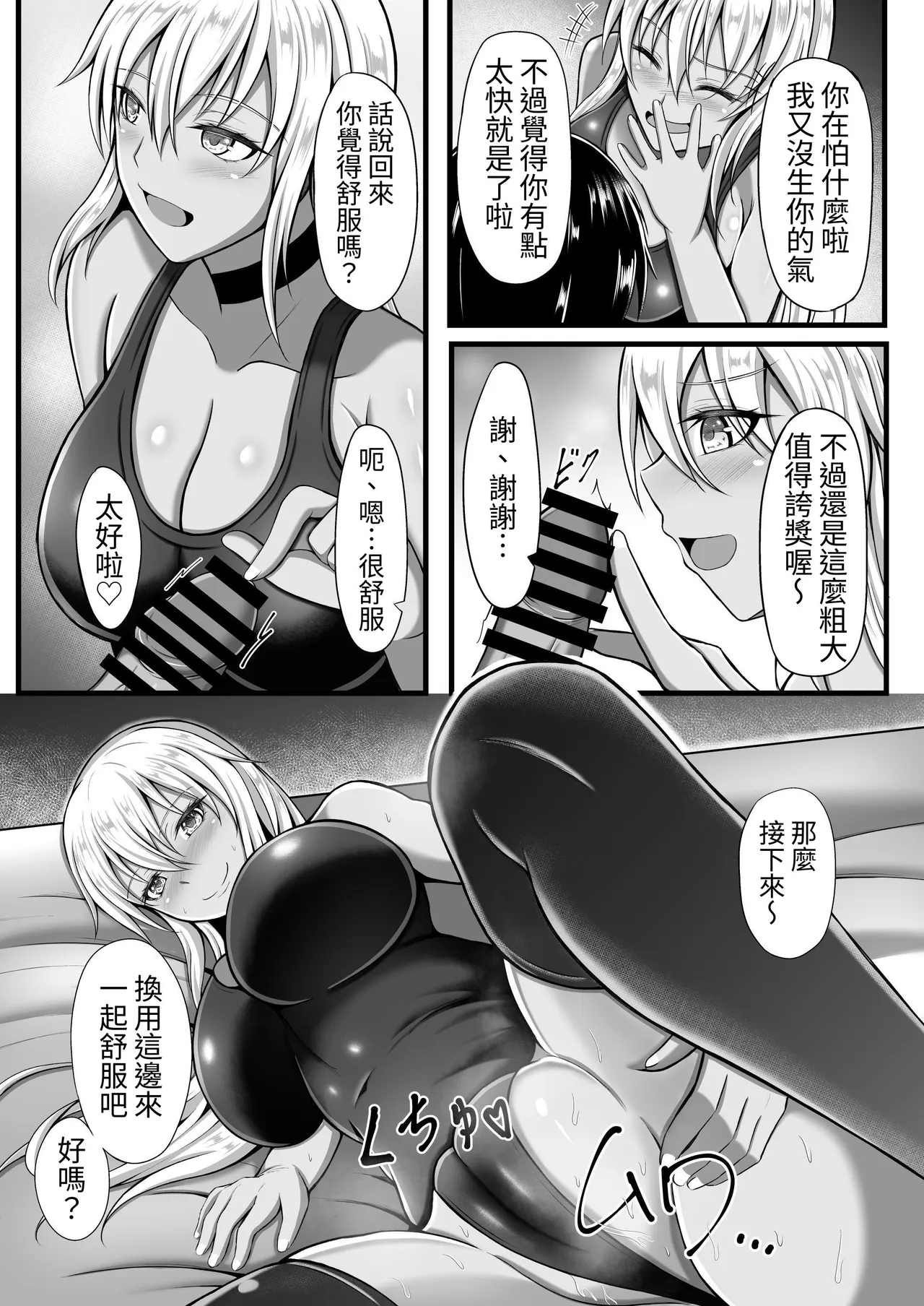 Amamiya-san wa Shitai Kibun page 9 full
