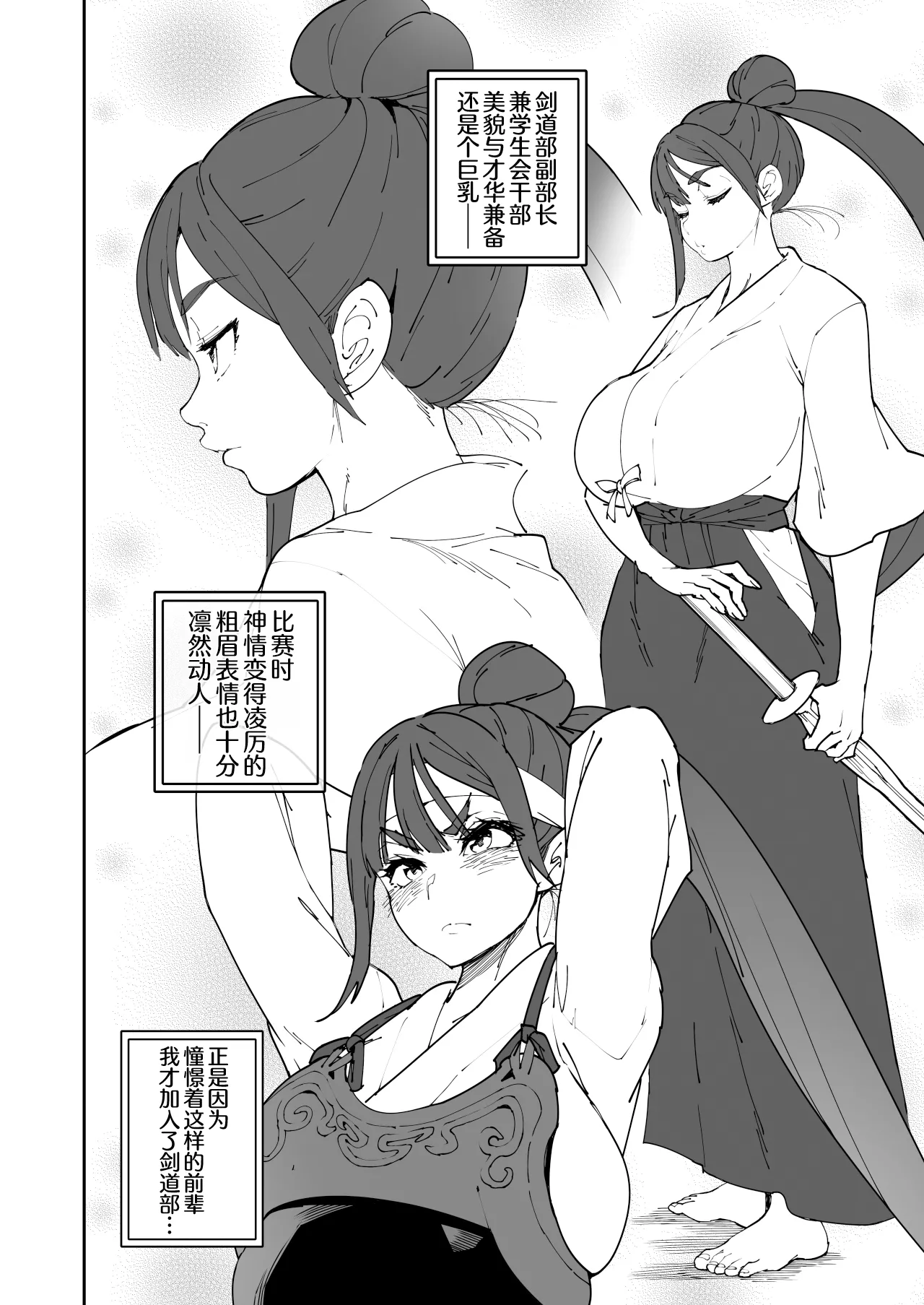 扶她前辈真是早泄 page 4 full