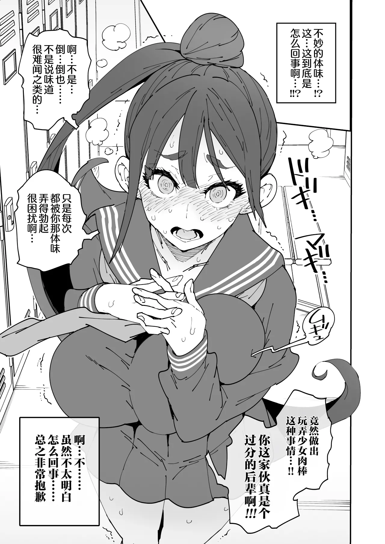扶她前辈真是早泄 page 9 full