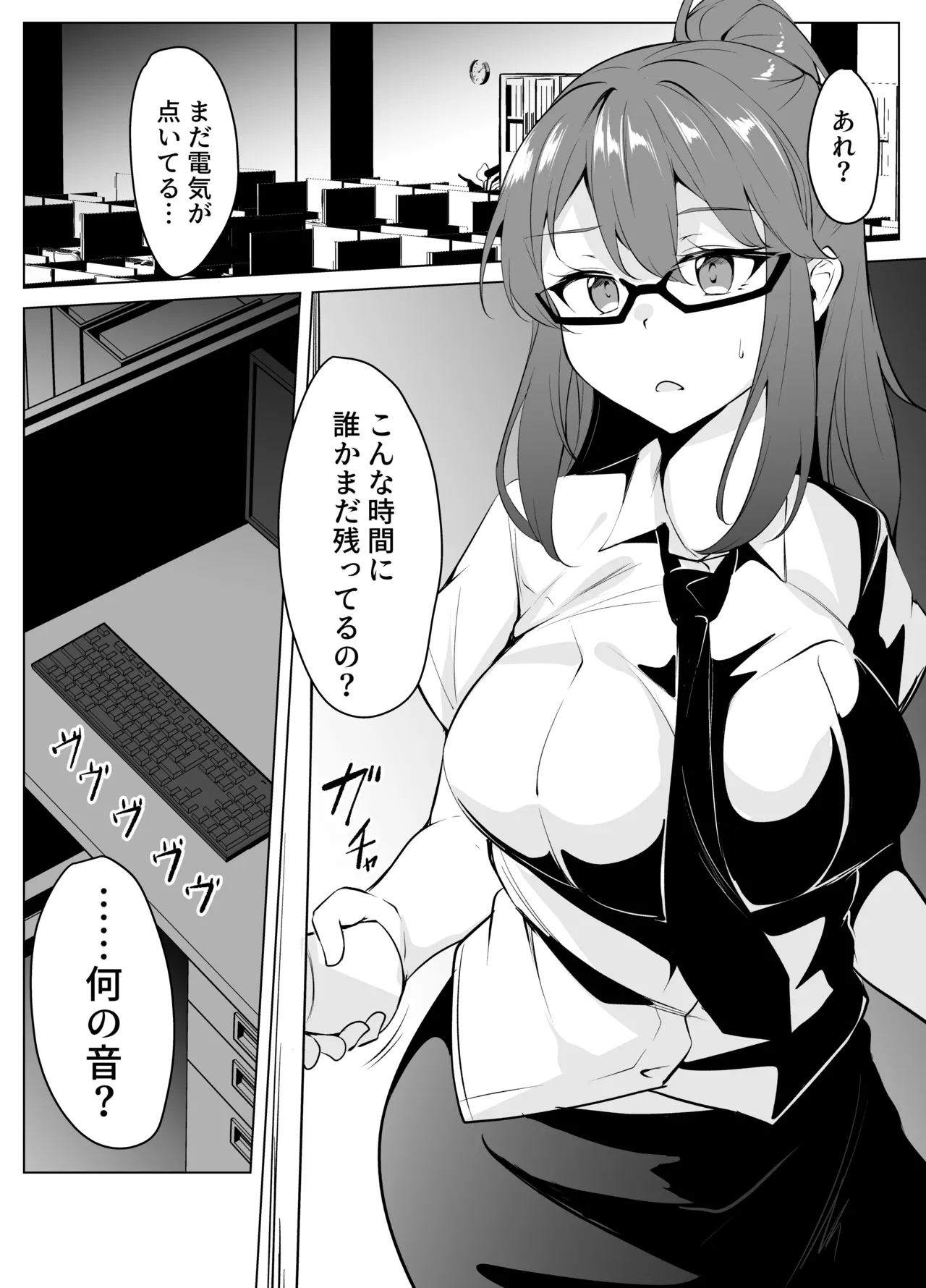 skeb漫画 続き page 1 full