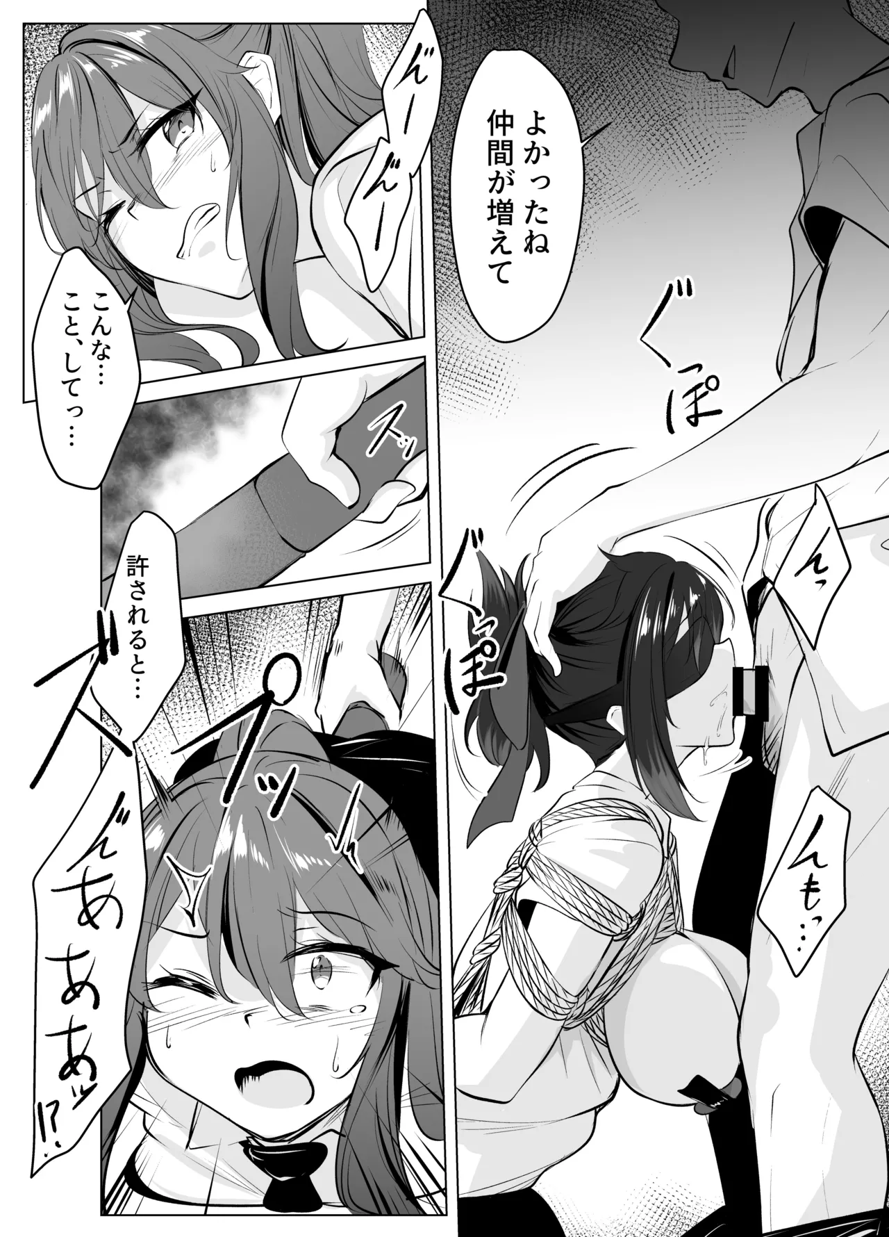 skeb漫画 続き page 4 full