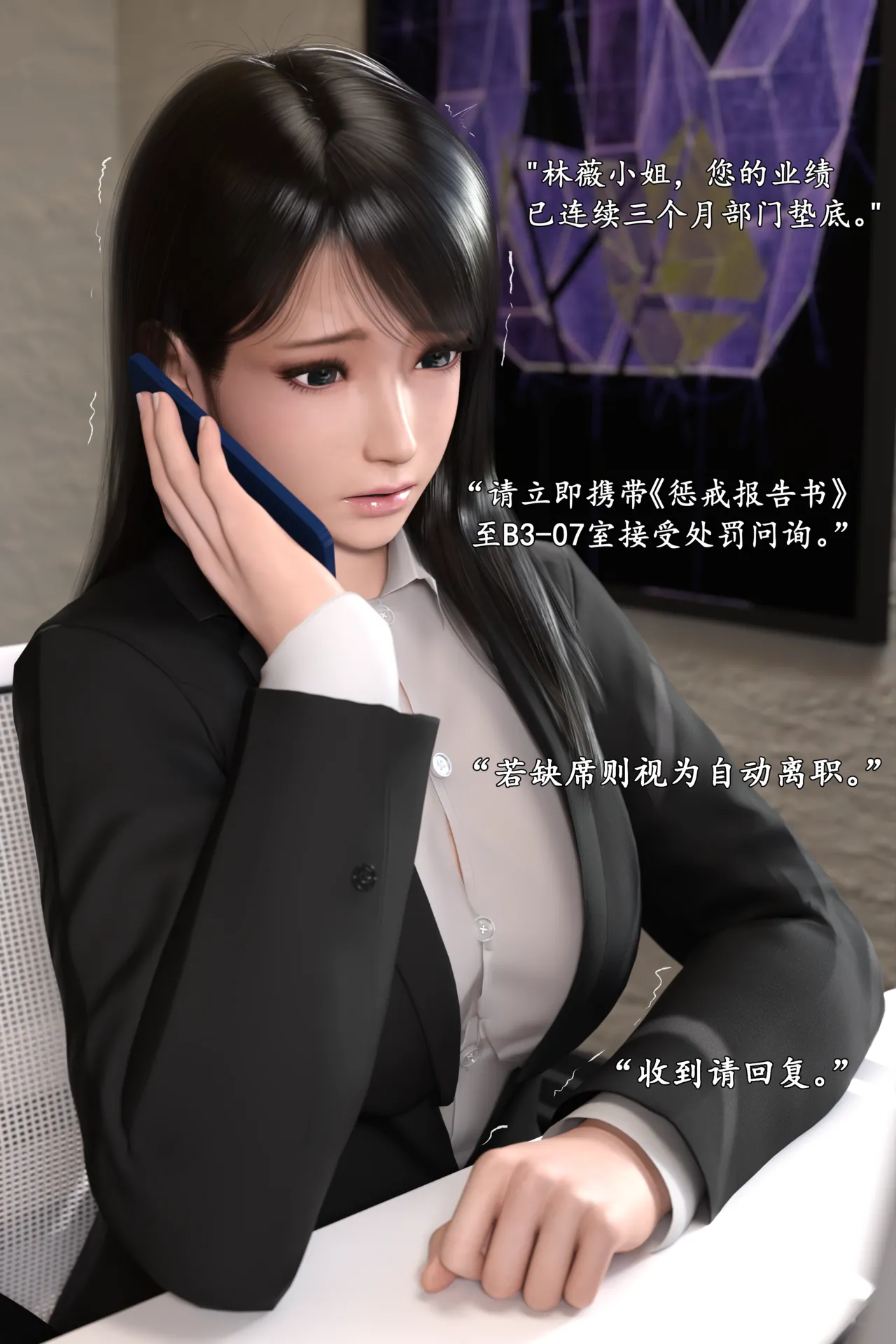 Lula新职场三两事 page 2 full