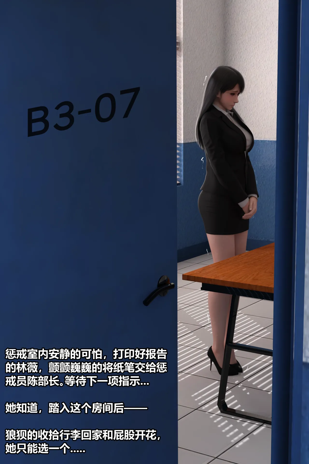 Lula新职场三两事 page 5 full