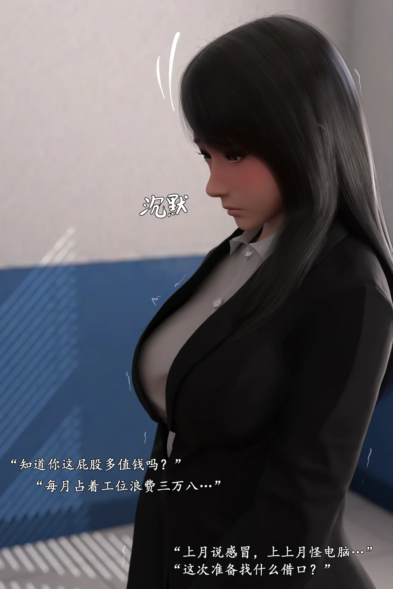 Lula新职场三两事 page 7 full