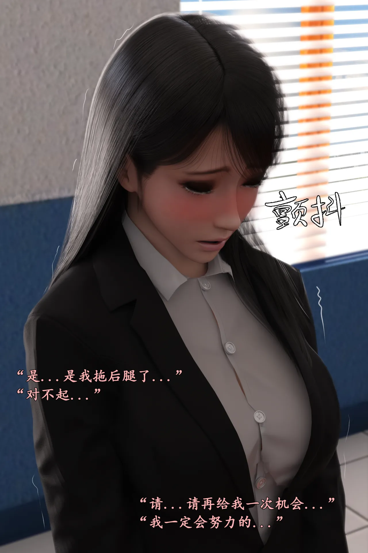 Lula新职场三两事 page 9 full