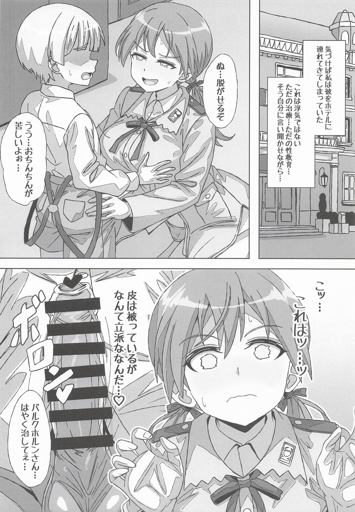 Discipline Collapse page 5 full