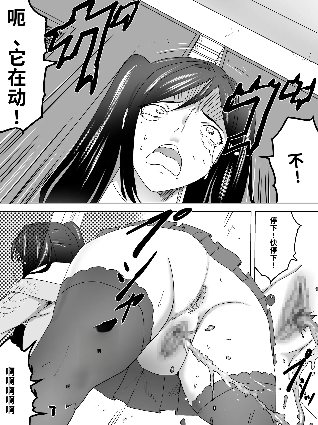 The Elevator Boy and the Girls' Restroom page 7 full