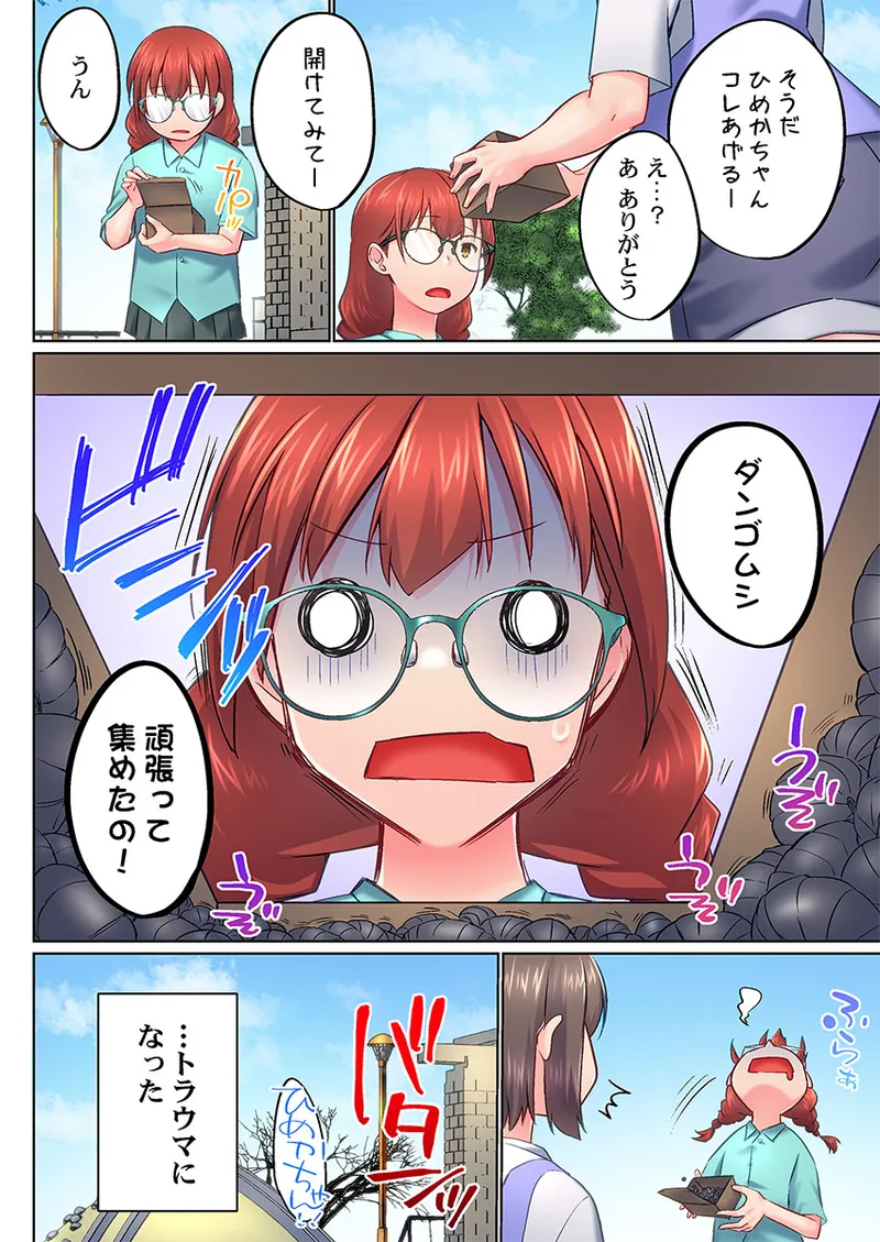 Jitsu wa Ima Haittemasu.... Ofuro de Onii-chan no Katai Are ga... 51-52 page 8 full