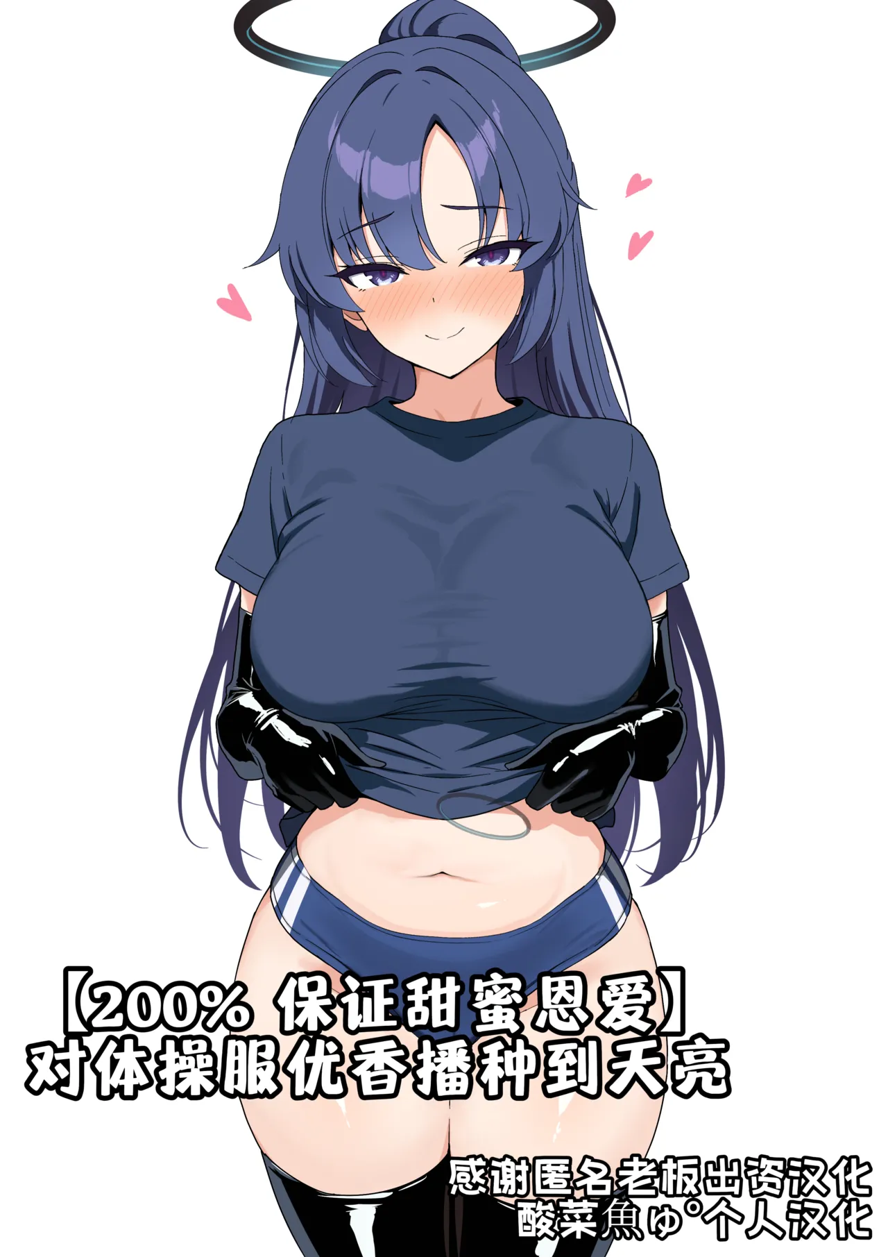 【200% 保证甜蜜恩爱】对体操服优香播种到天亮 page 1 full