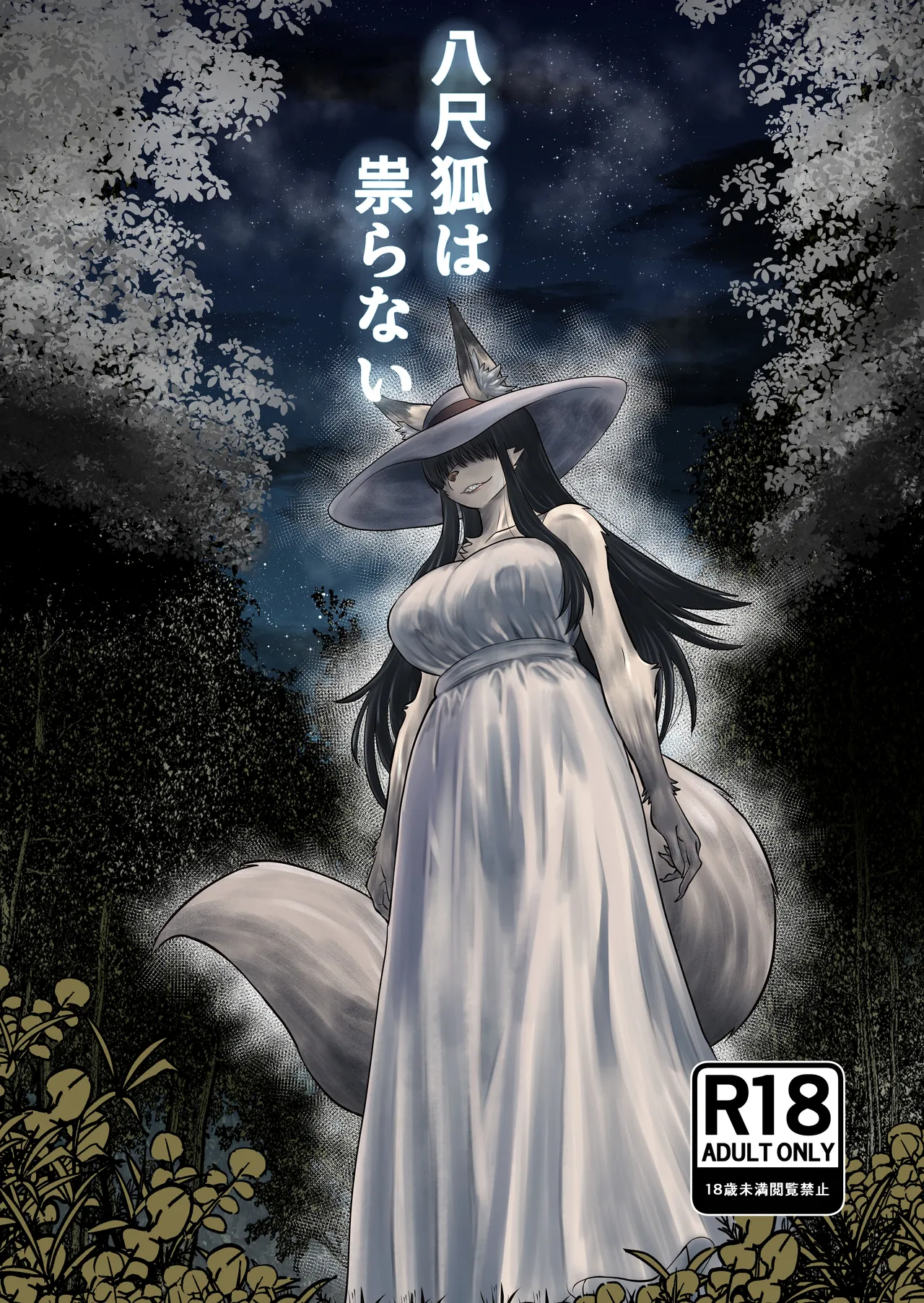 Hachi Shaku Kitsune wa Tataranai page 1 full