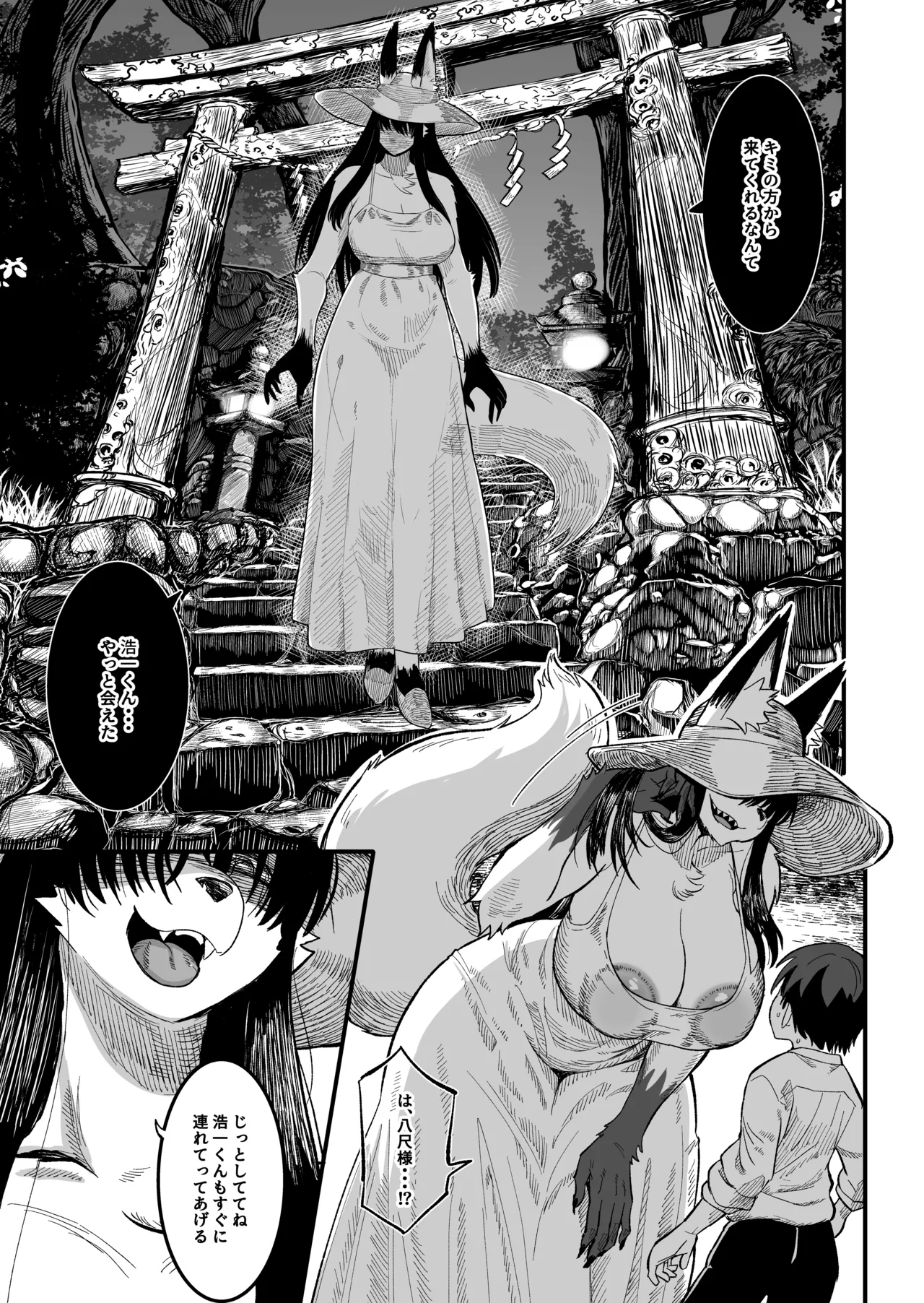 Hachi Shaku Kitsune wa Tataranai page 6 full