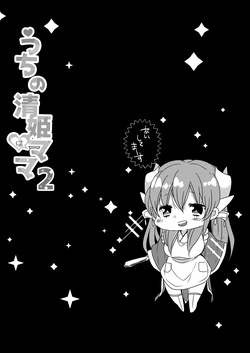 (COMIC1☆15) [Mamedaifukuya (Mameko)] Uchi no Kiyohime wa Mama 2 | My Kiyohime is a Mommy 2 (Fate/Grand Order) [English] [Shiririn] — page 21
