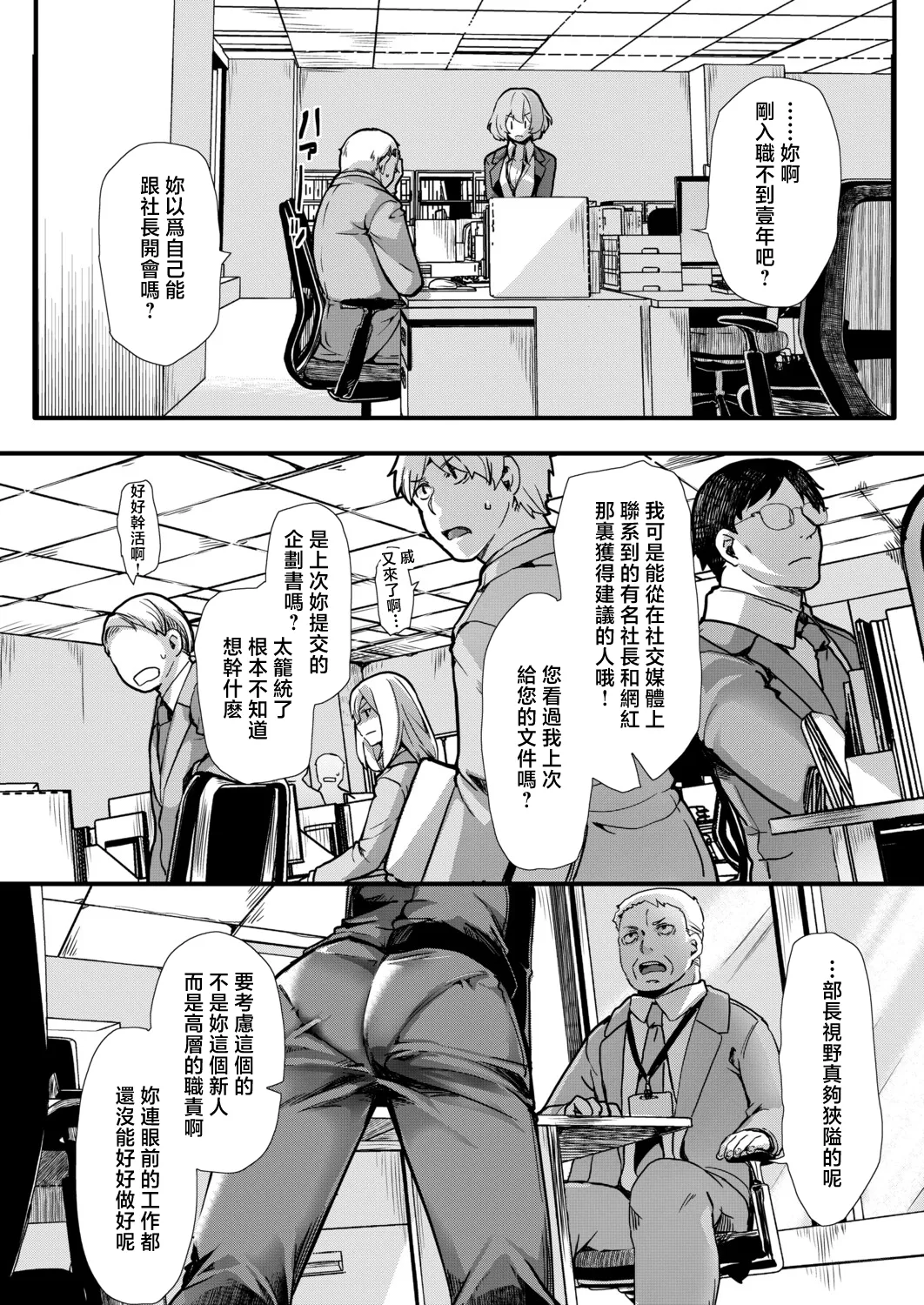アンチのみなさーん、こんにちわ♥_愛海ちゃんで～す♥ page 2 full