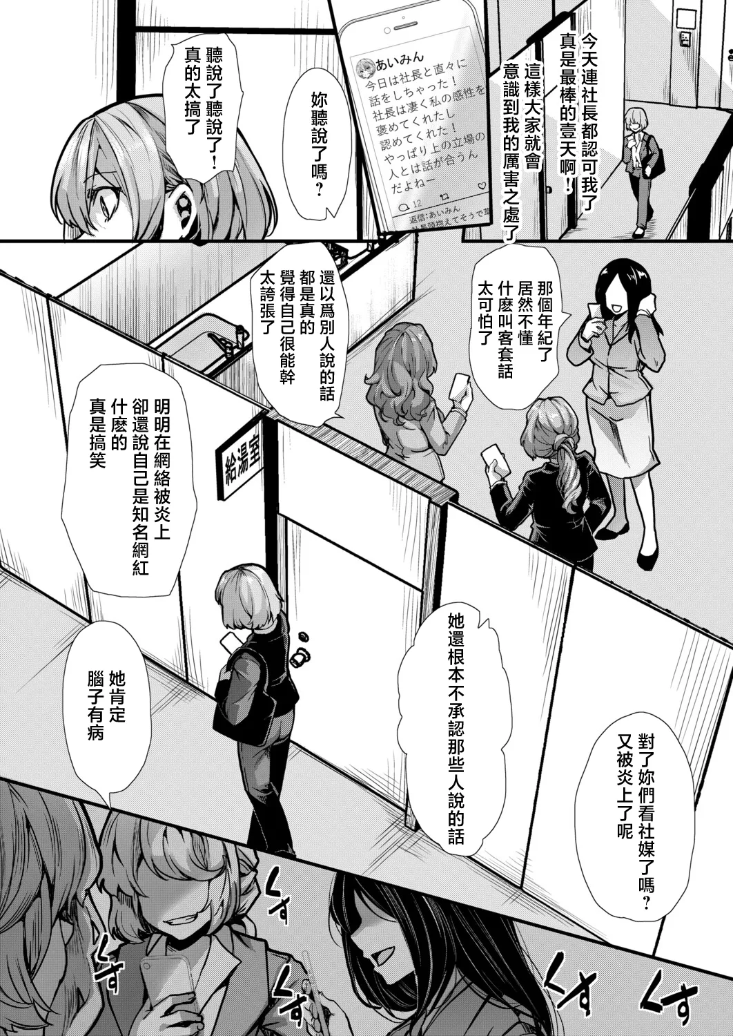 アンチのみなさーん、こんにちわ♥_愛海ちゃんで～す♥ page 6 full